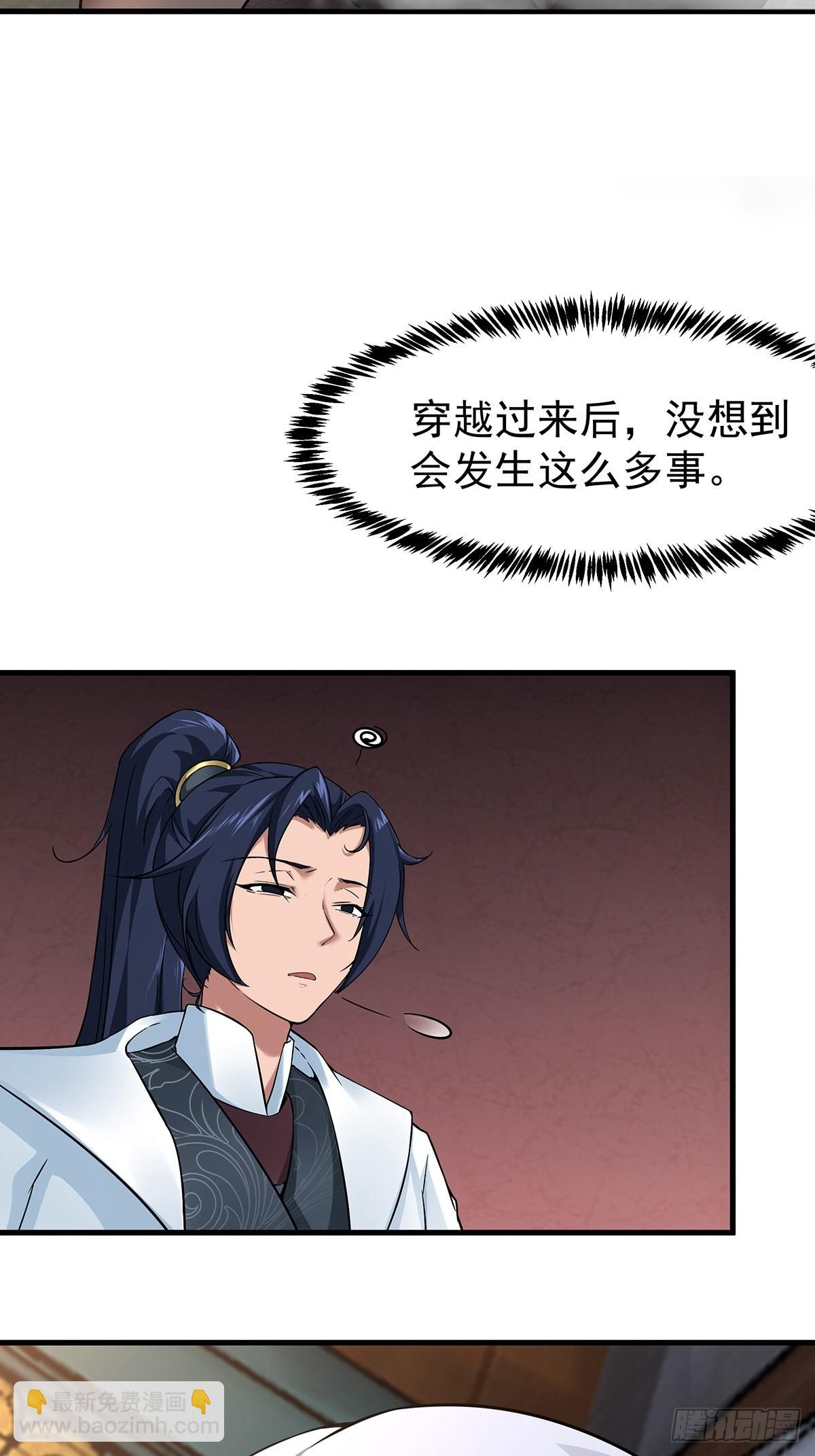 第35话-诡异的紫色丝线(1/2)-第35话