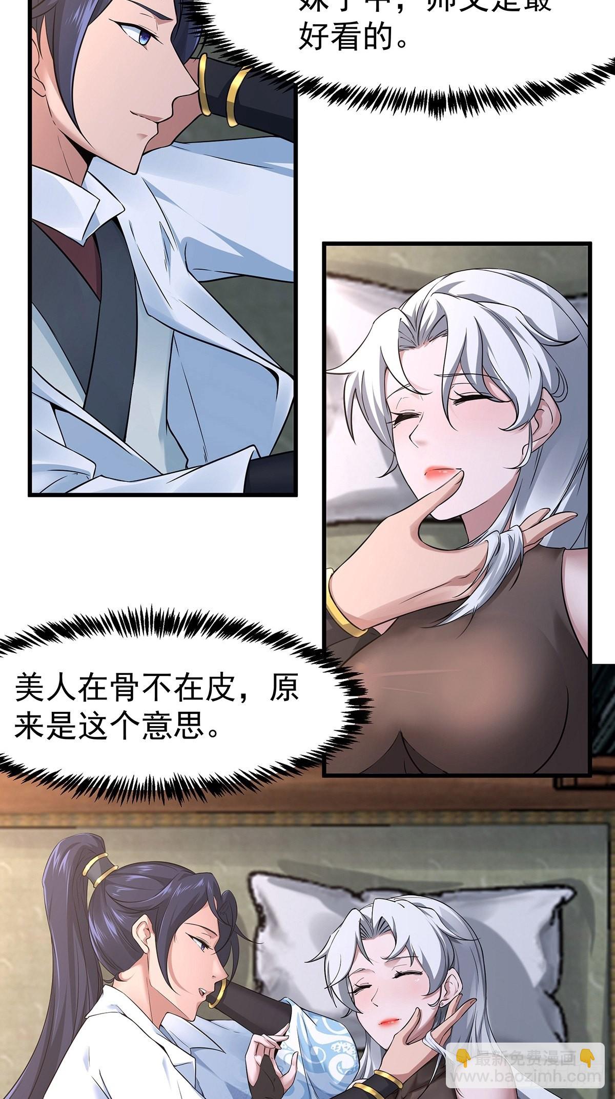 第35话-诡异的紫色丝线(1/2)-第35话