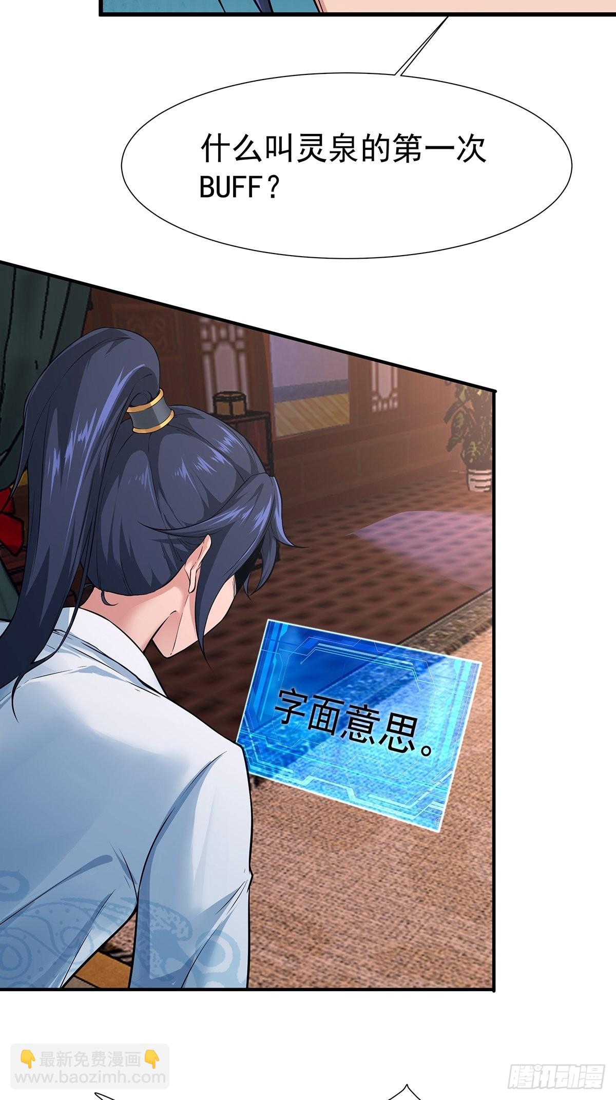 第35话-诡异的紫色丝线(1/2)-第35话