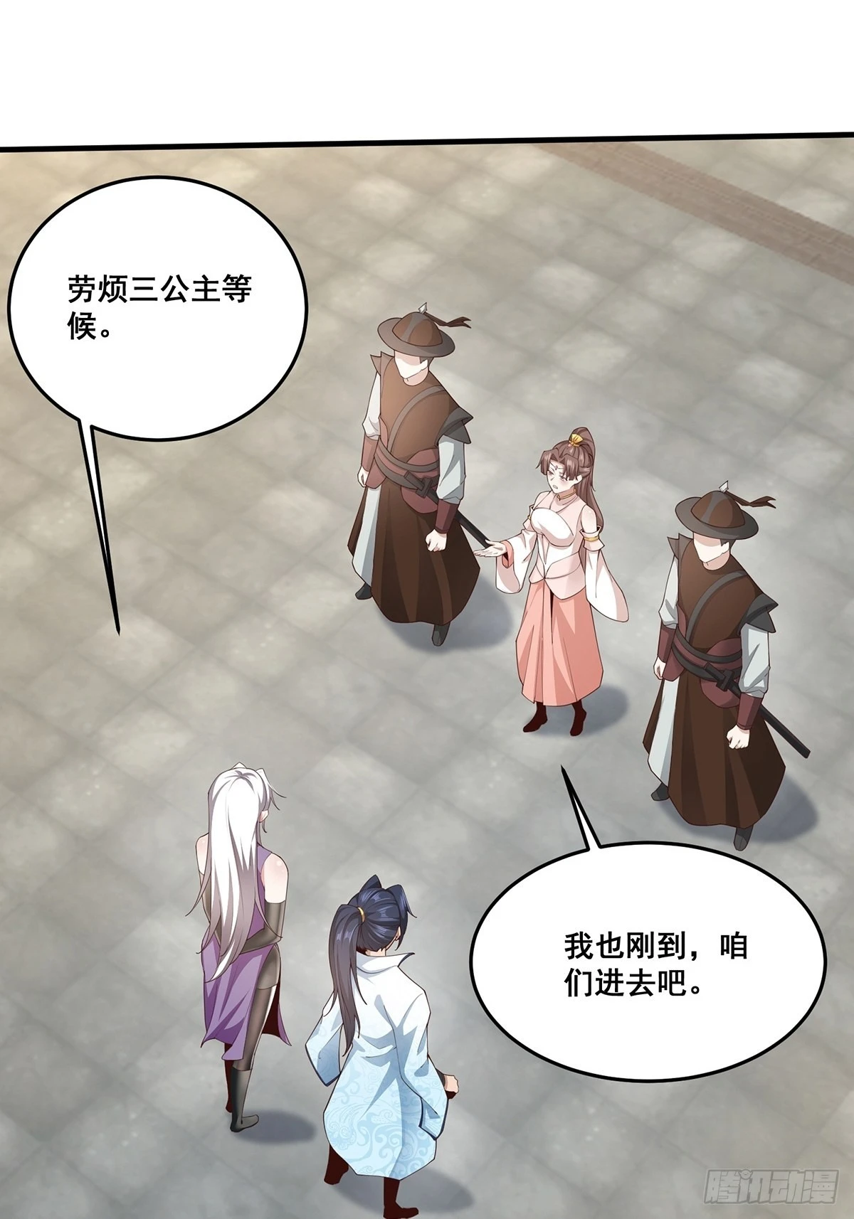 第37话-定情信物-第37话