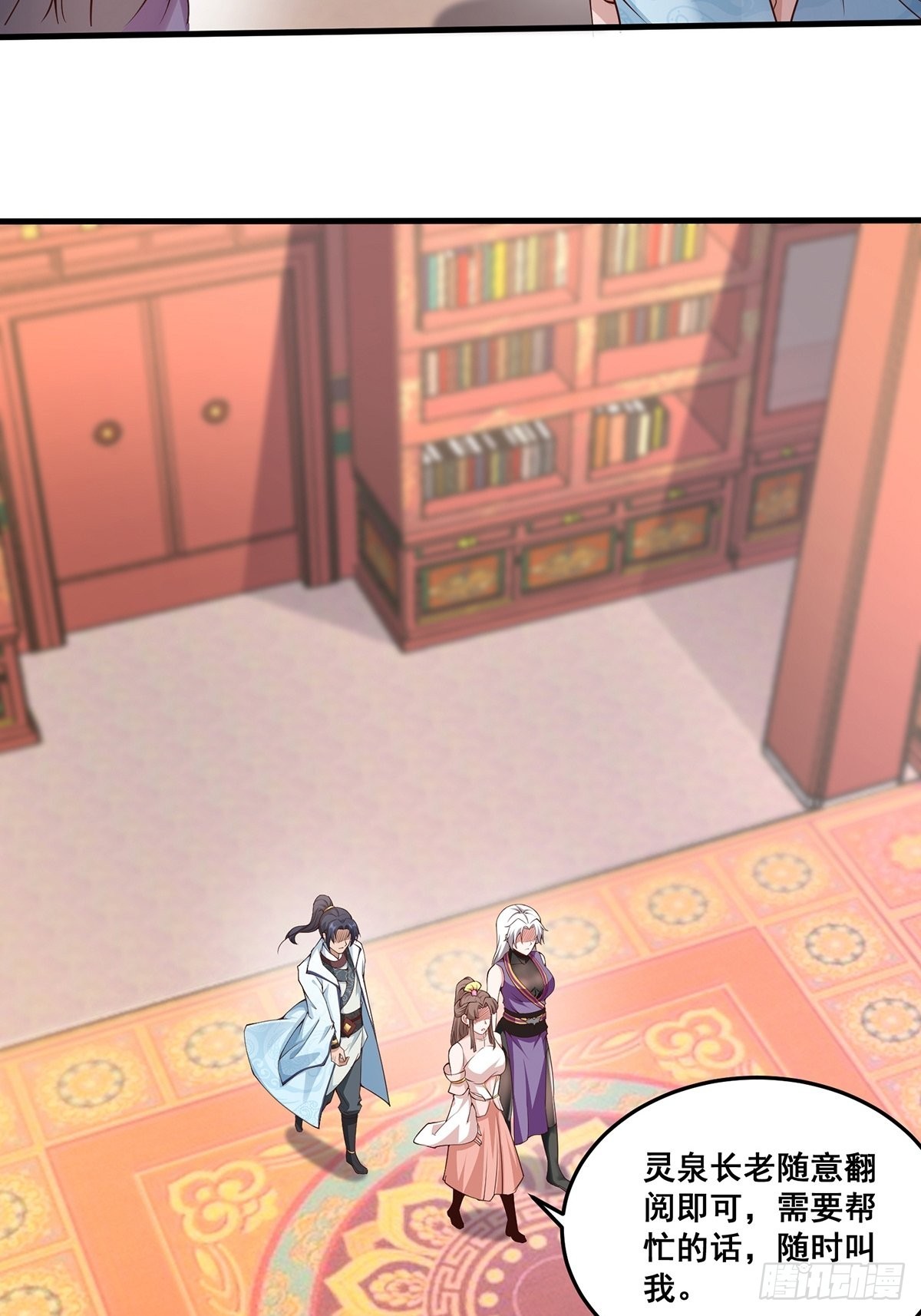 第37话-定情信物-第37话