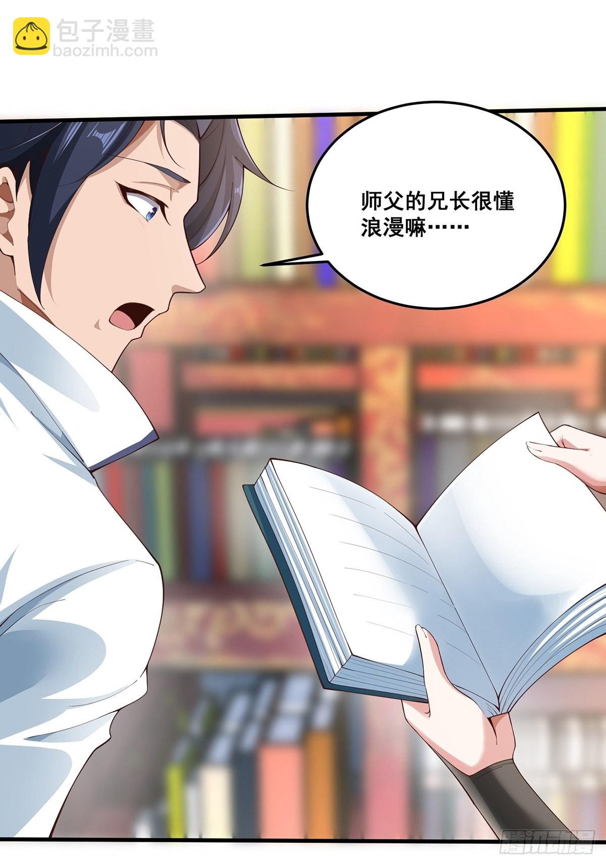 第37话-定情信物-第37话