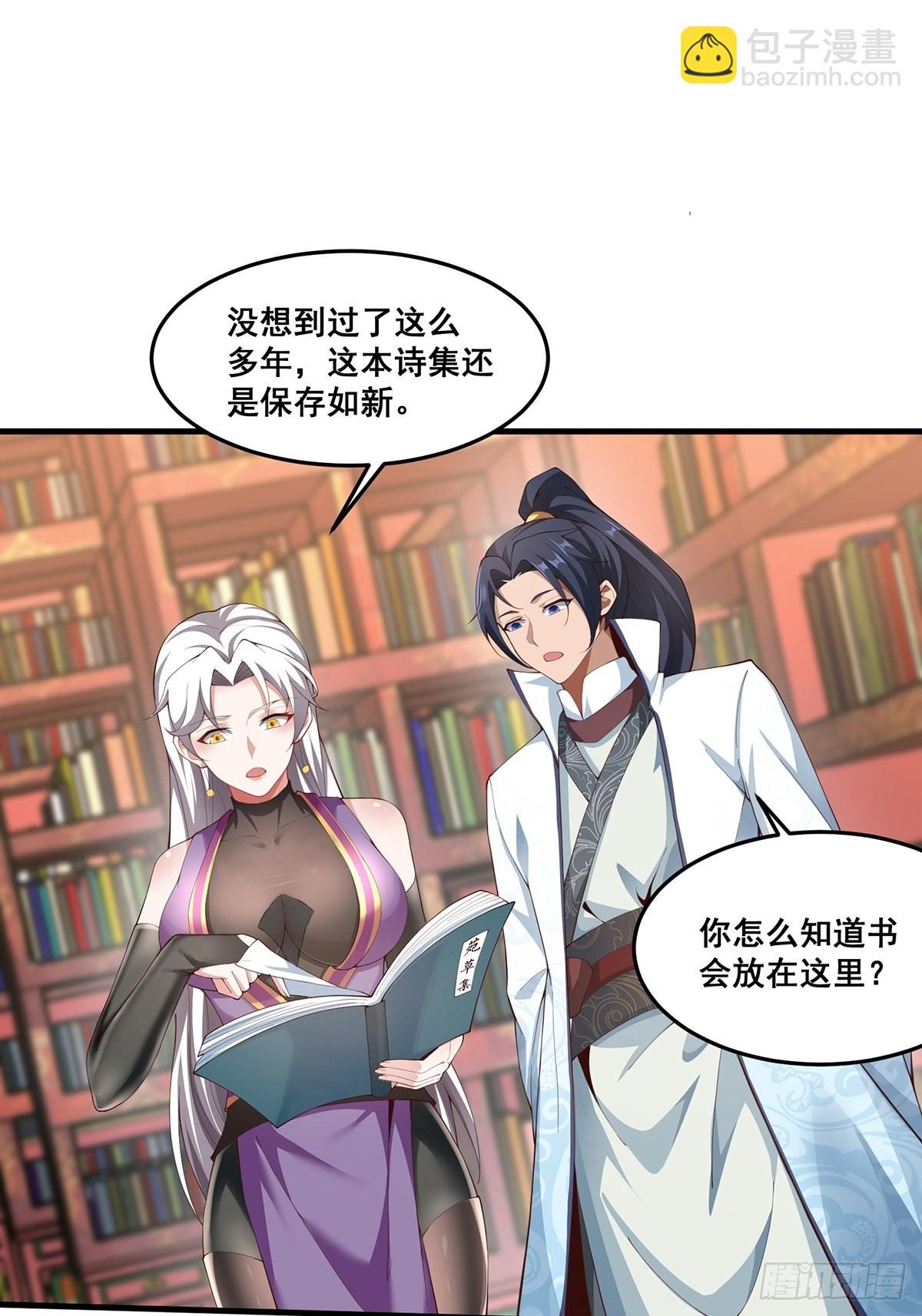 第37话-定情信物-第37话