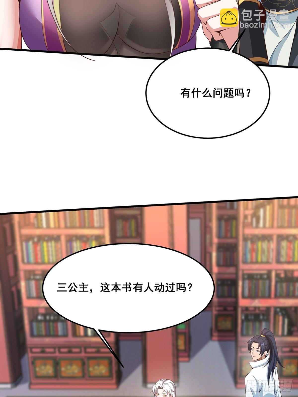 第37话-定情信物-第37话