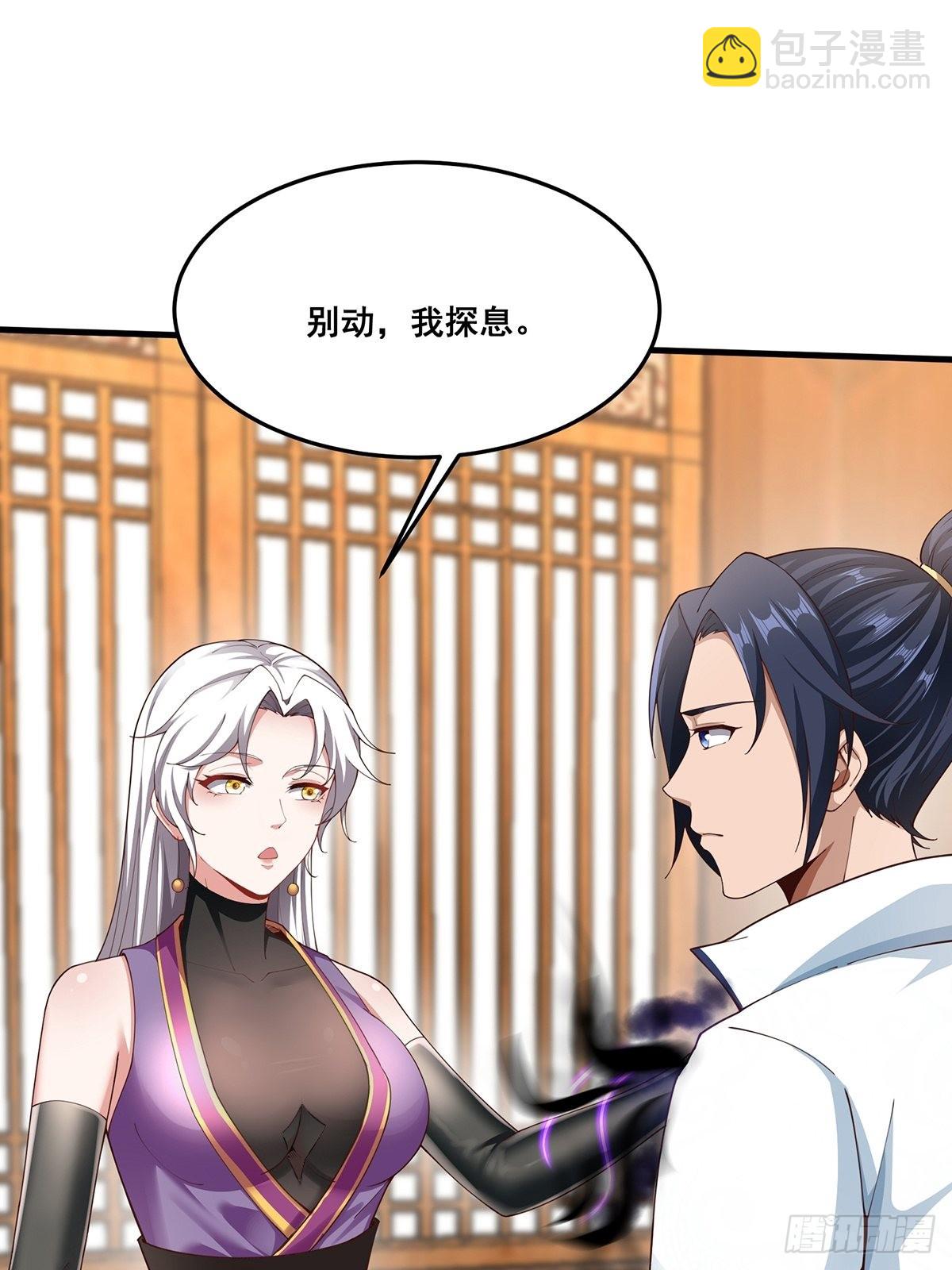 第37话-定情信物-第37话