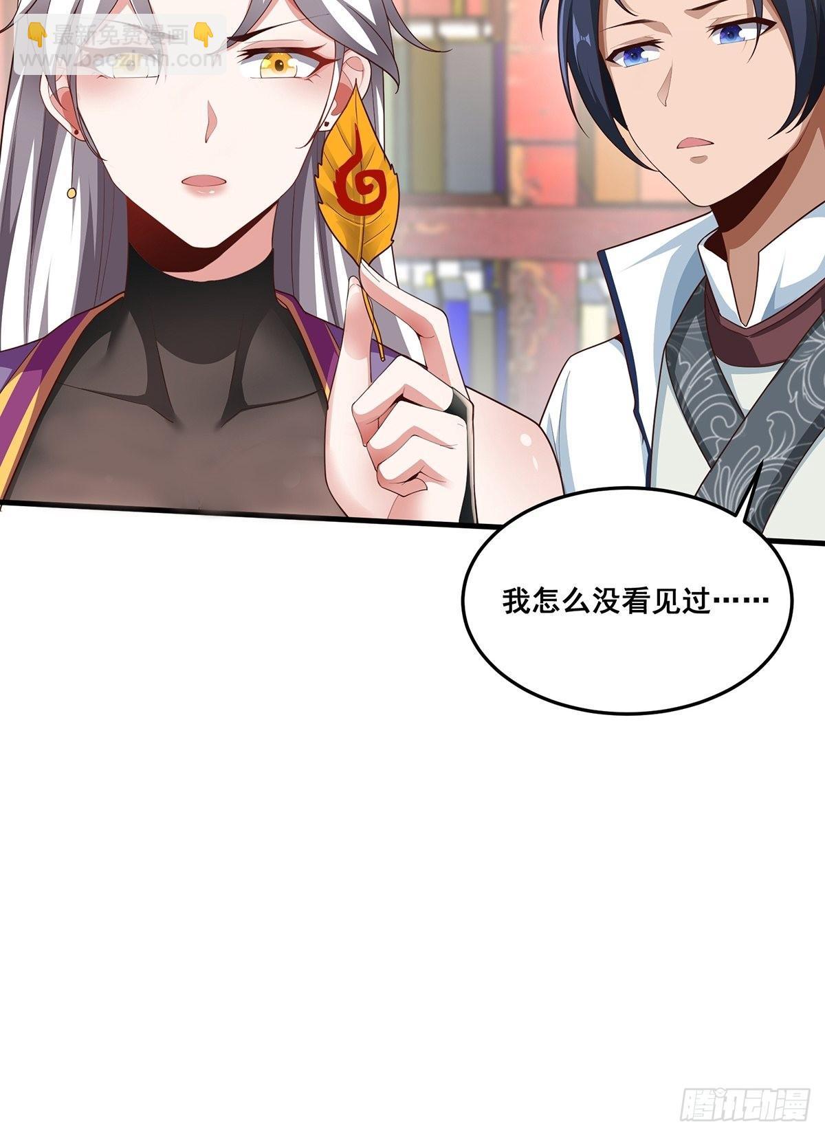 第37话-定情信物-第37话