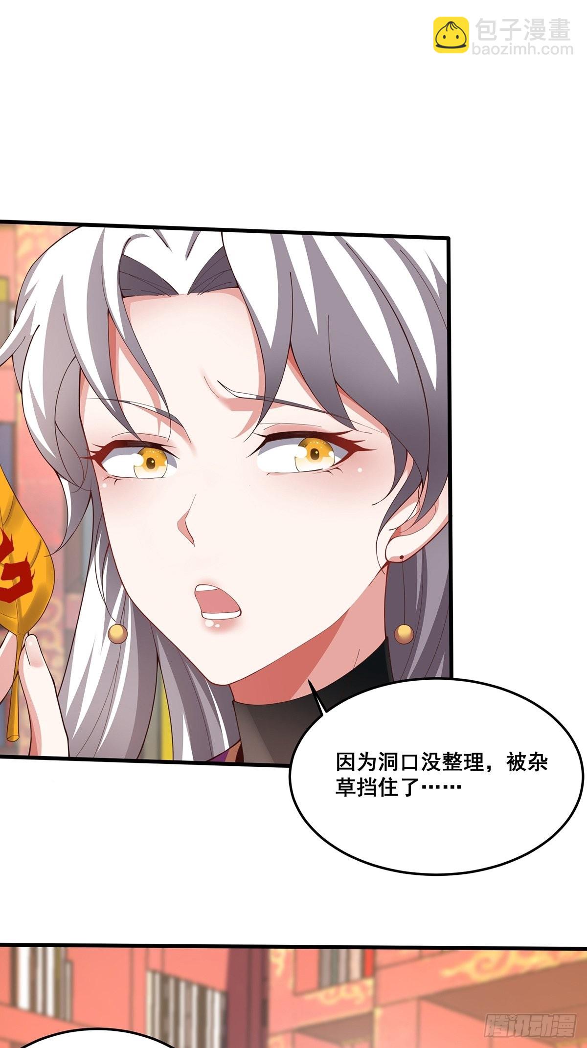 第37话-定情信物-第37话