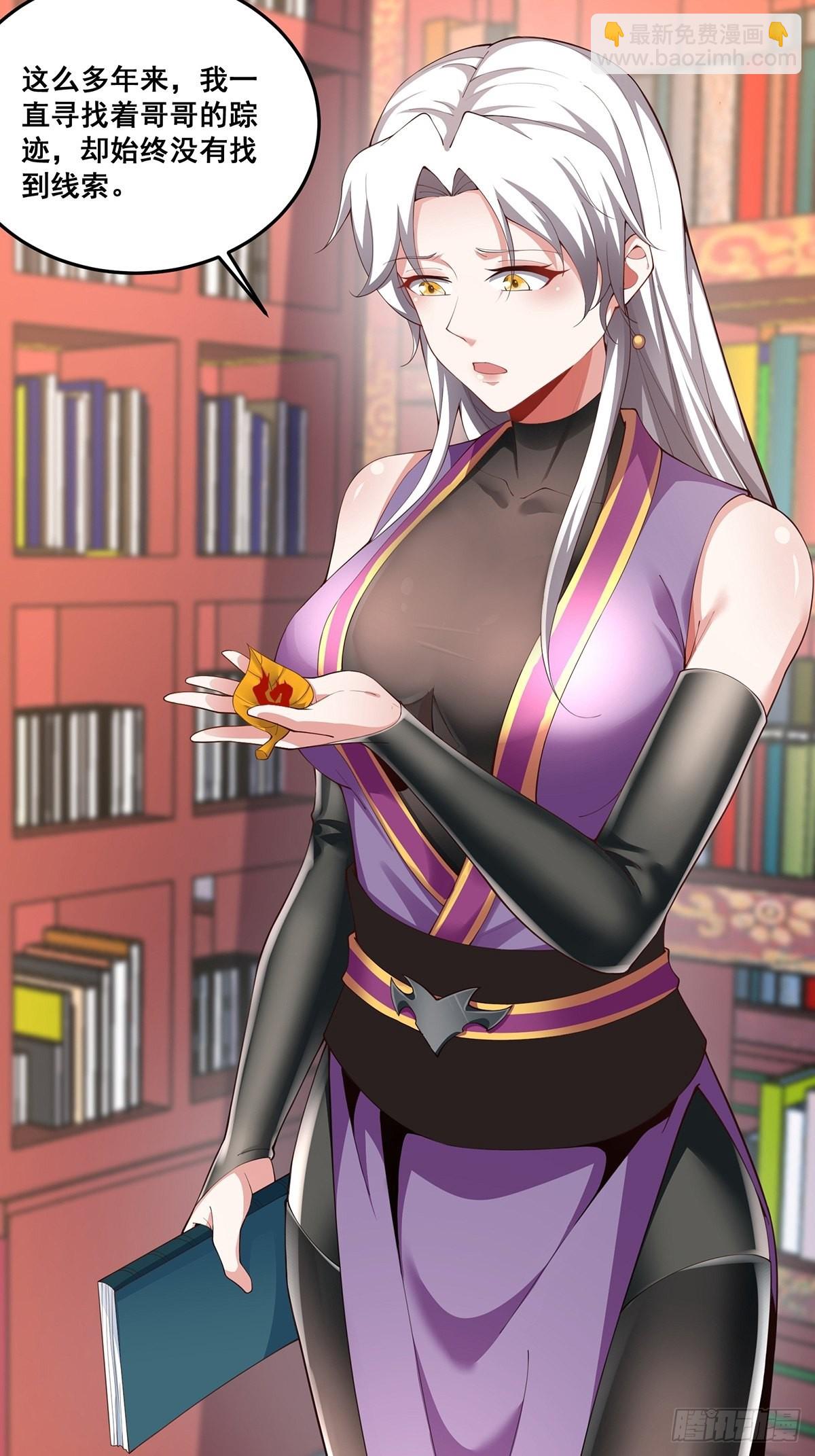 第37话-定情信物-第37话