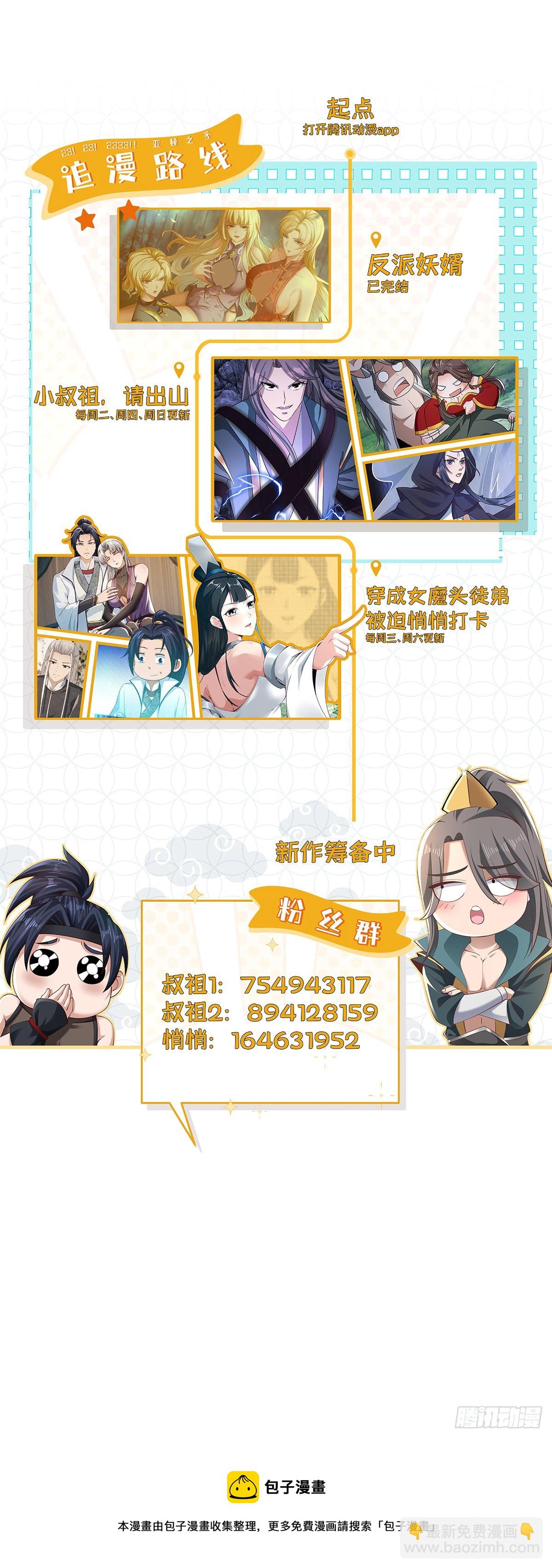 第37话-定情信物-第37话