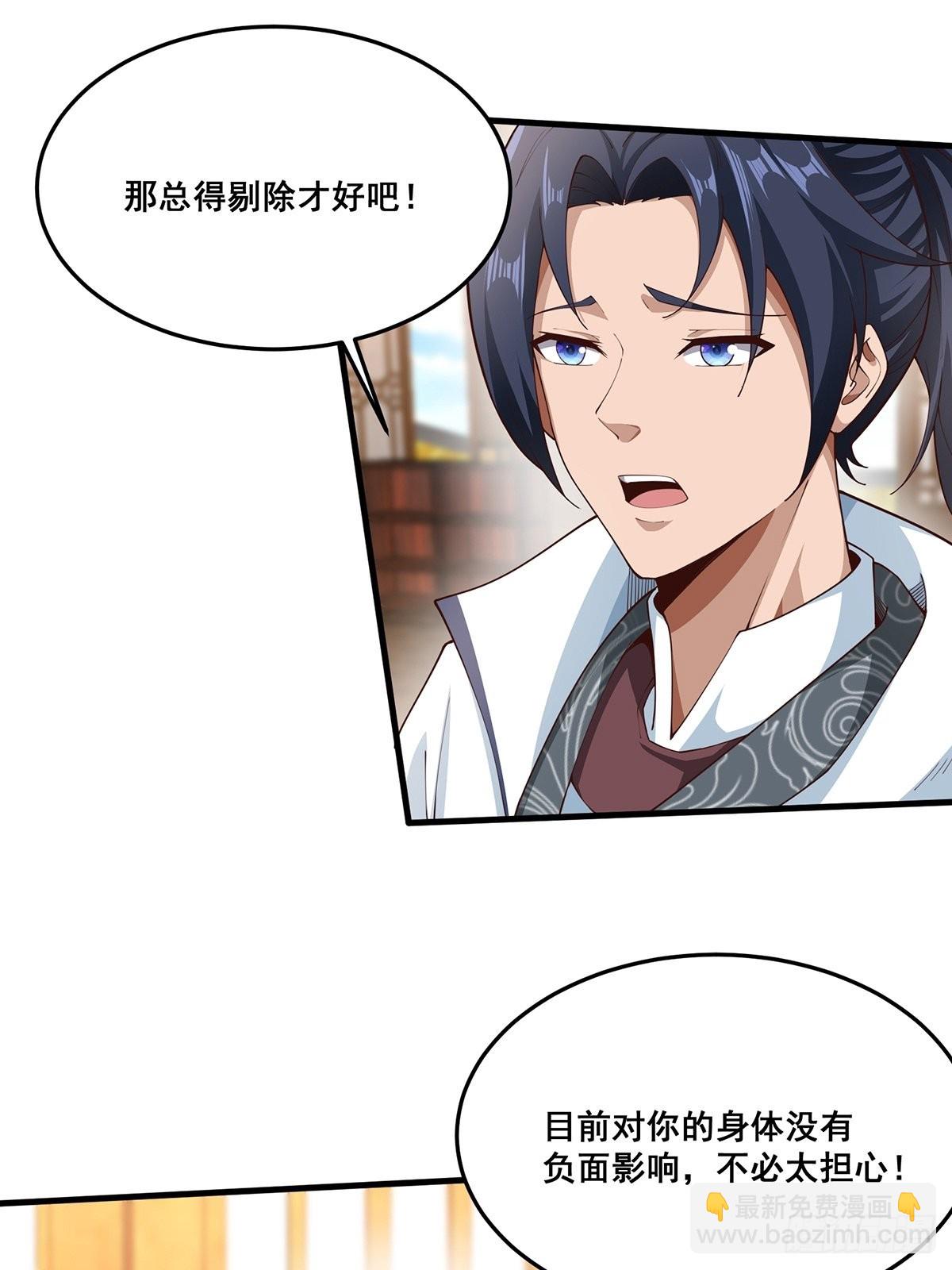 第37话-定情信物-第37话