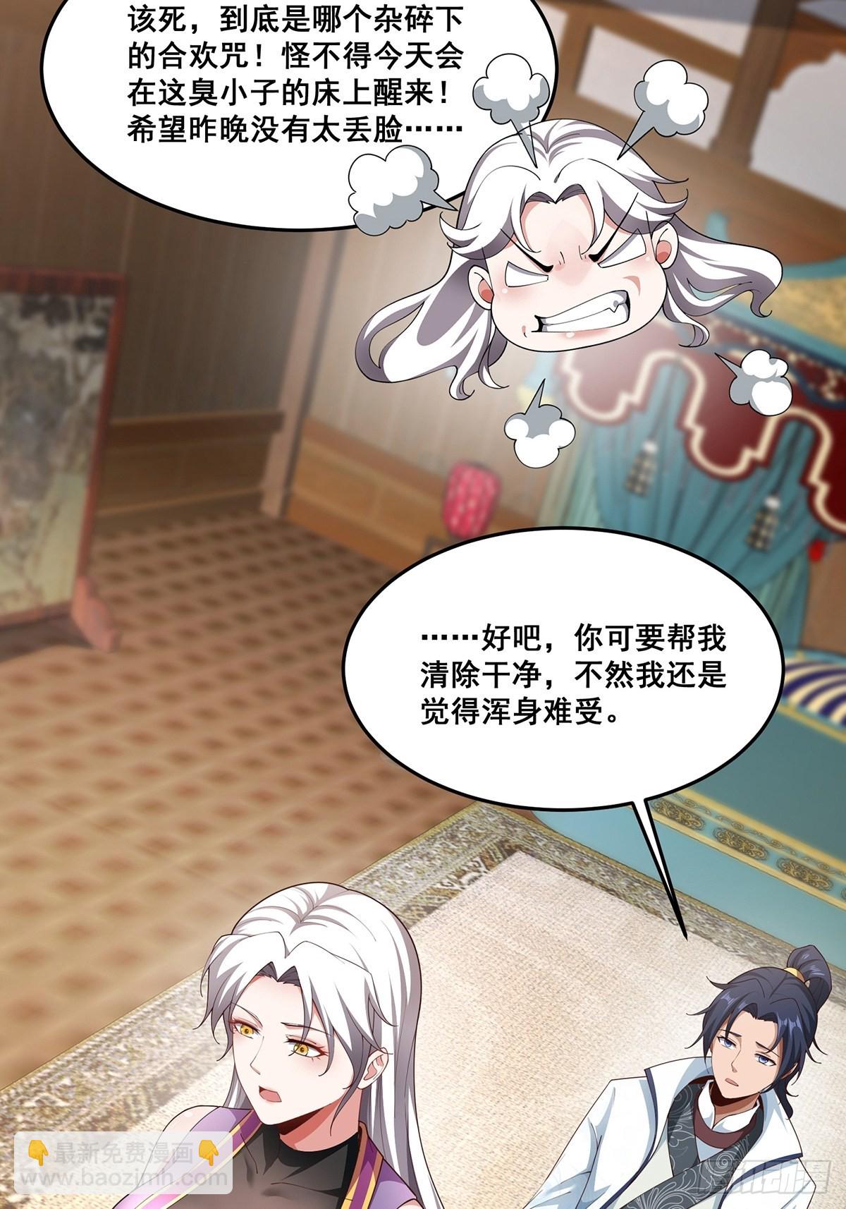 第37话-定情信物-第37话