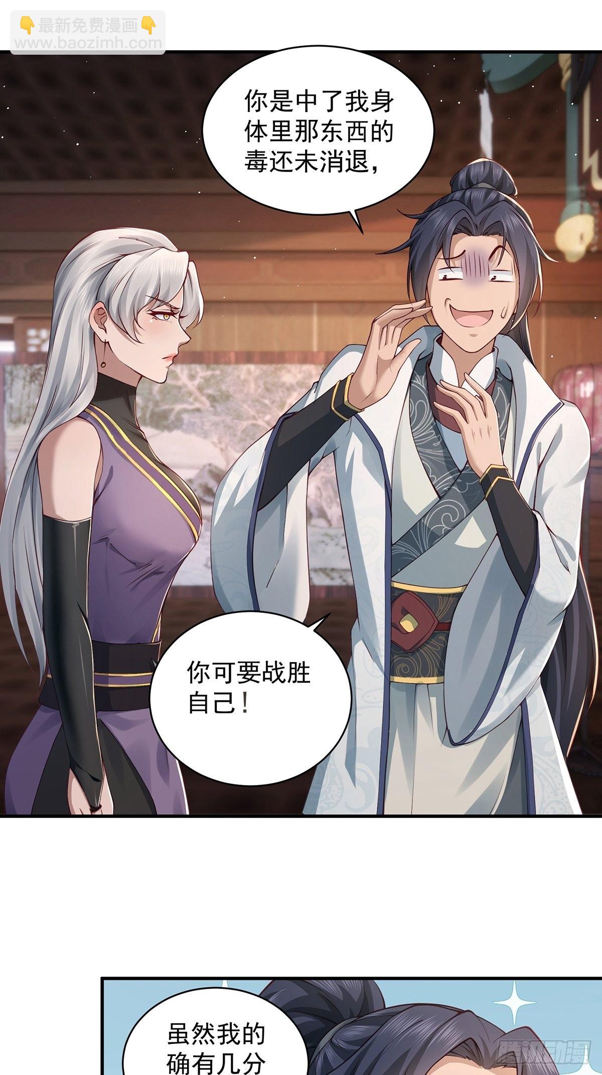 第39话-奇怪的谈话(1/2)-第39话