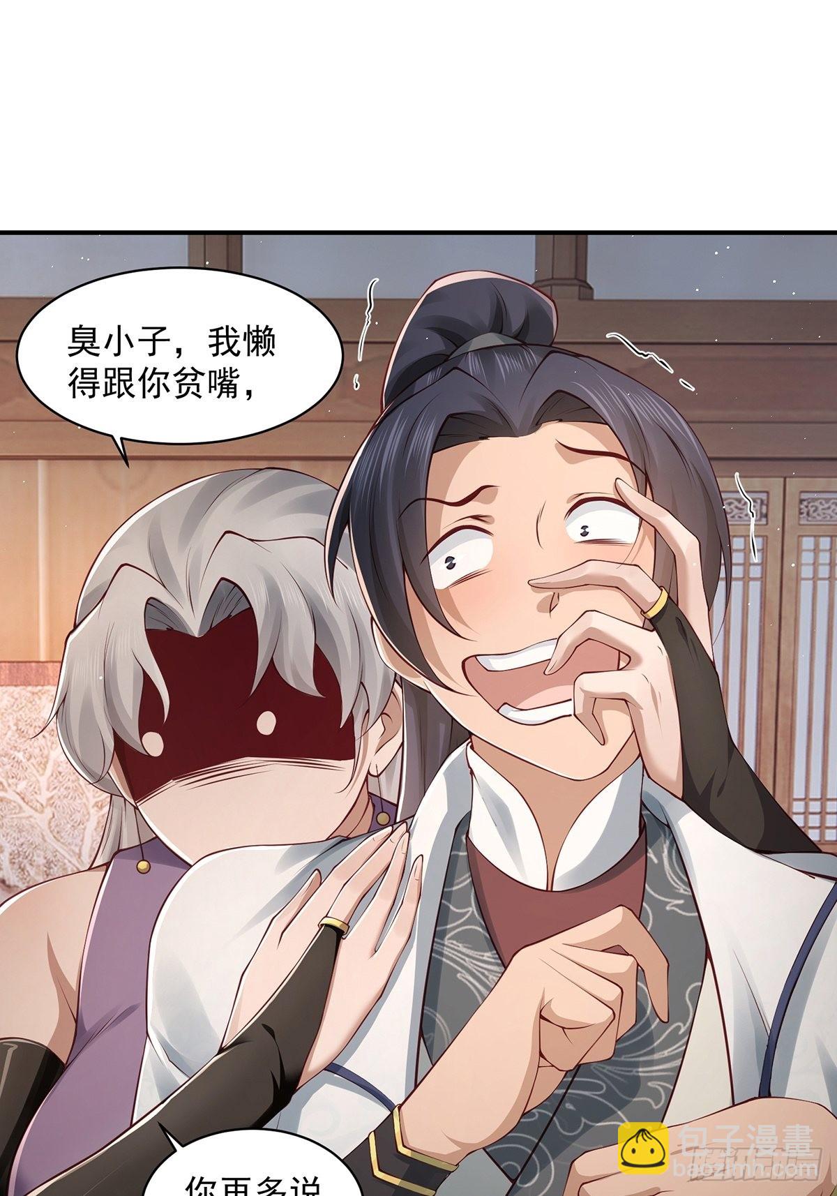 第39话-奇怪的谈话(1/2)-第39话