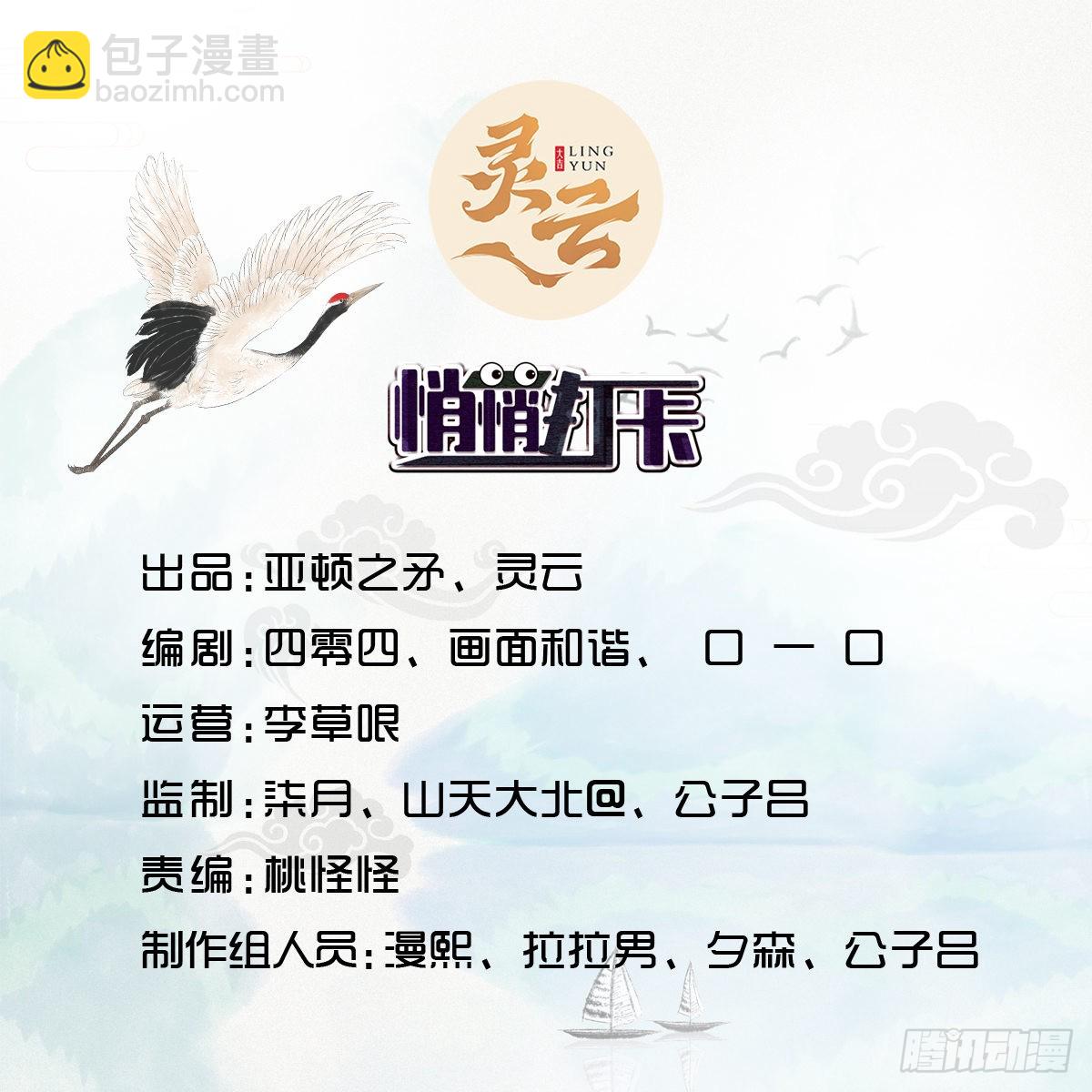 穿成女魔头徒弟被迫悄悄打卡 - 第39话-奇怪的谈话(1/2) - 2