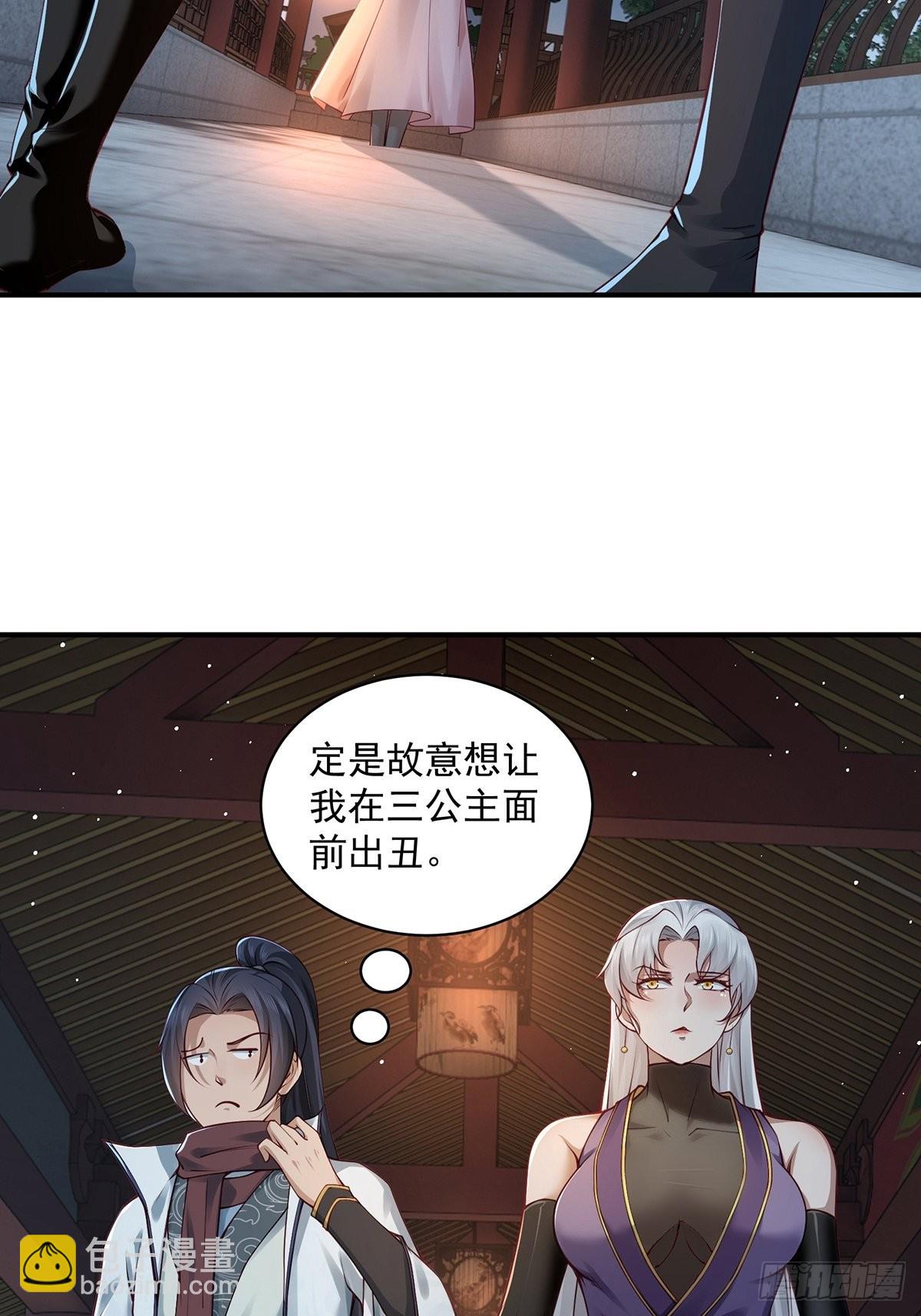 第39话-奇怪的谈话(1/2)-第39话