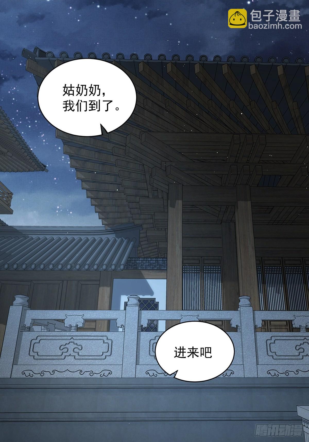 第39话-奇怪的谈话(1/2)-第39话