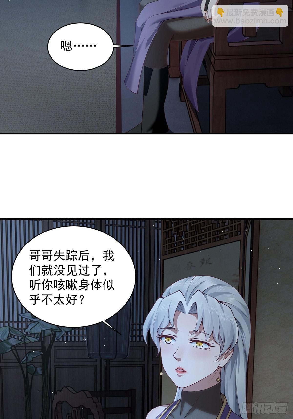 第39话-奇怪的谈话(1/2)-第39话