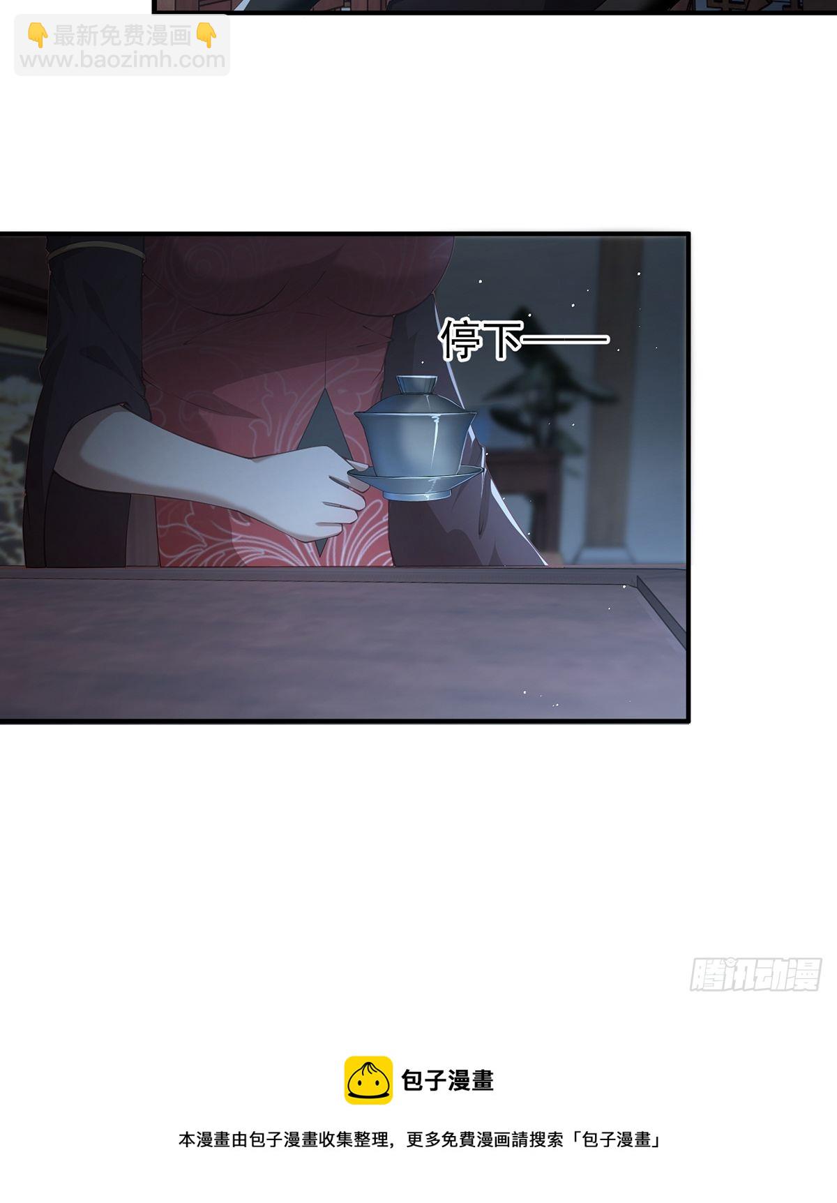 第39话-奇怪的谈话(1/2)-第39话