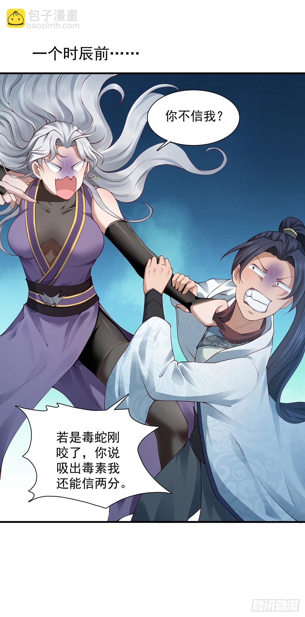 第39话-奇怪的谈话(1/2)-第39话