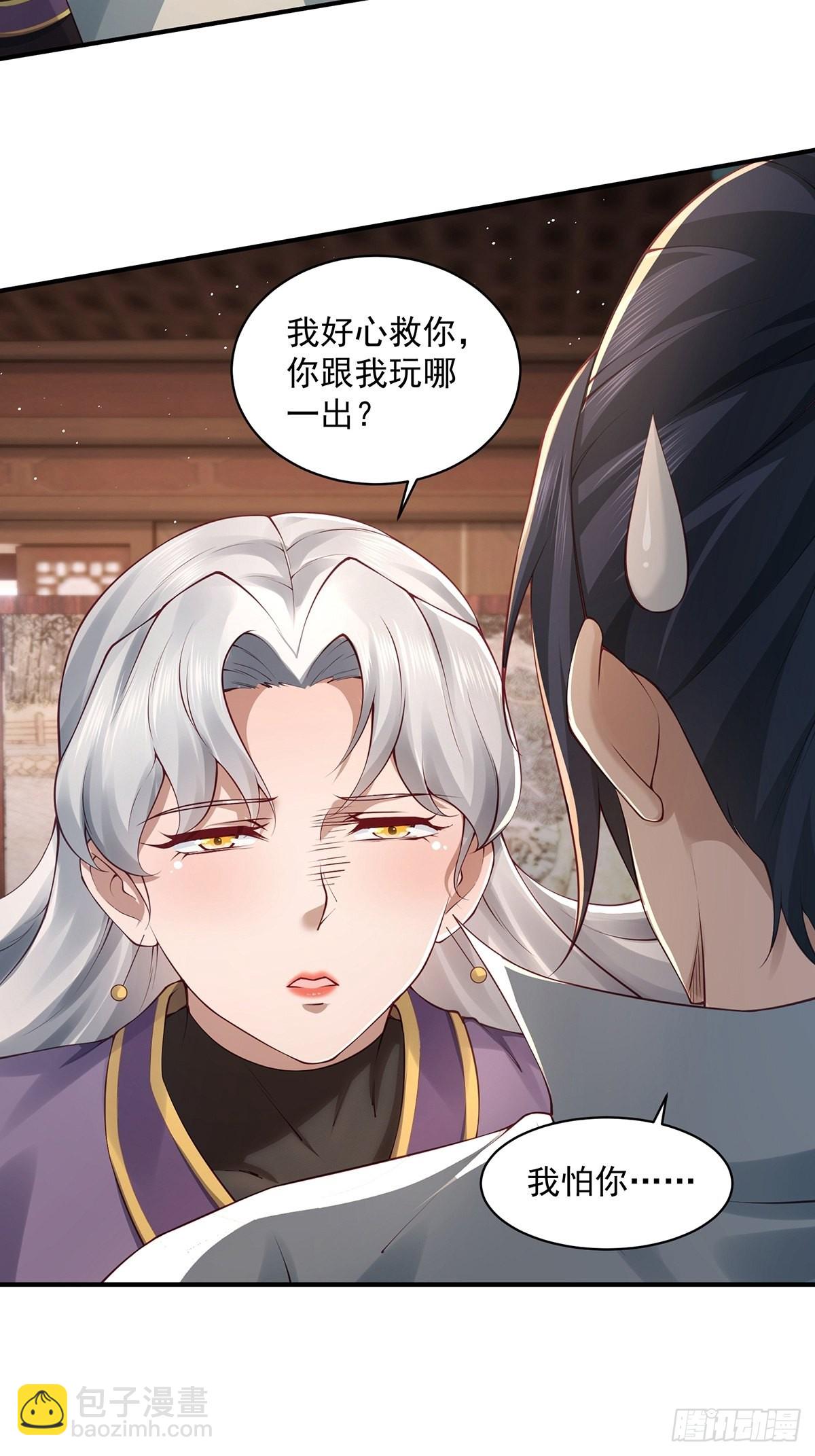 第39话-奇怪的谈话(1/2)-第39话