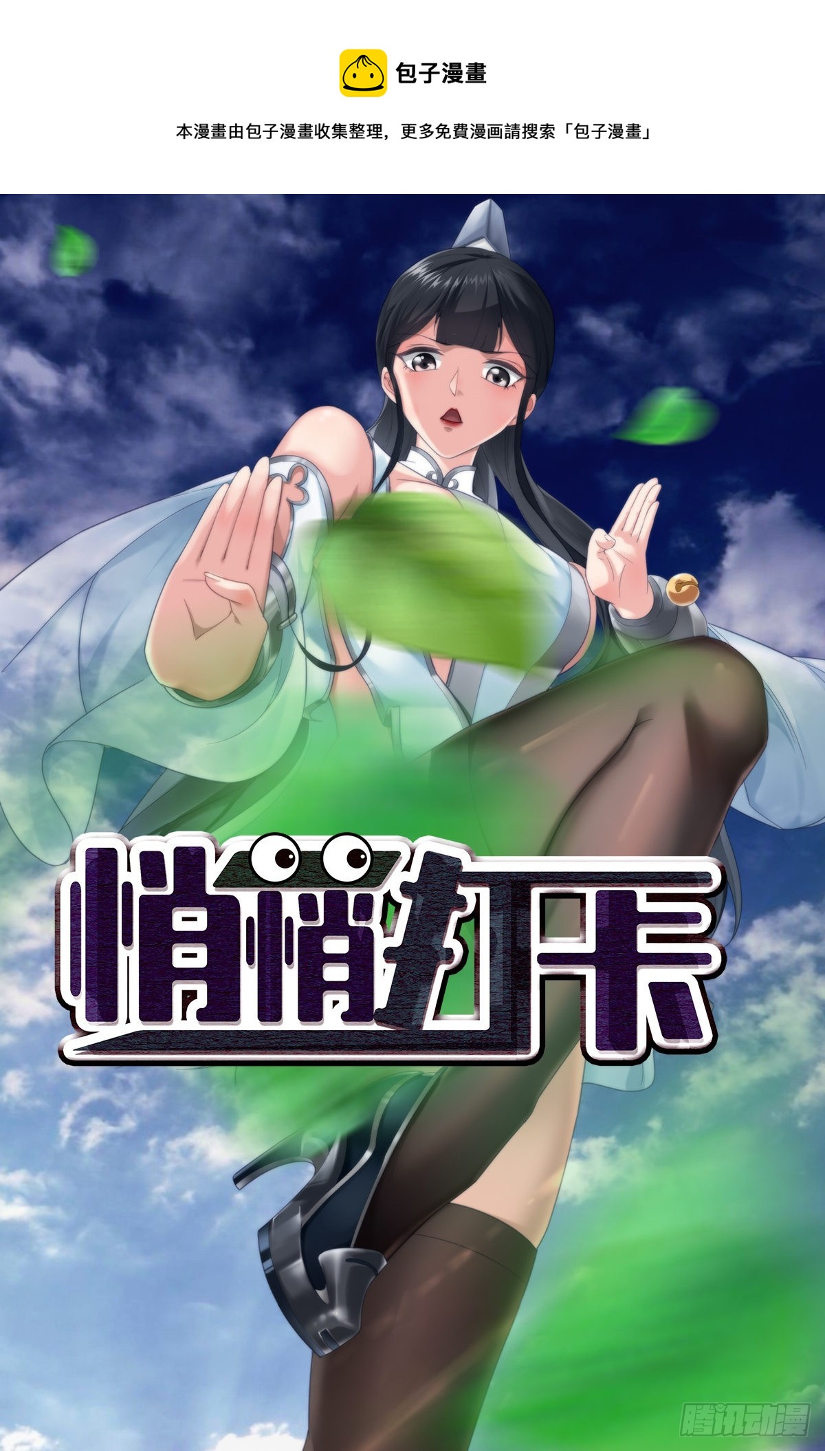 穿成女魔頭徒弟被迫悄悄打卡 - 第41話-不服就幹 - 1