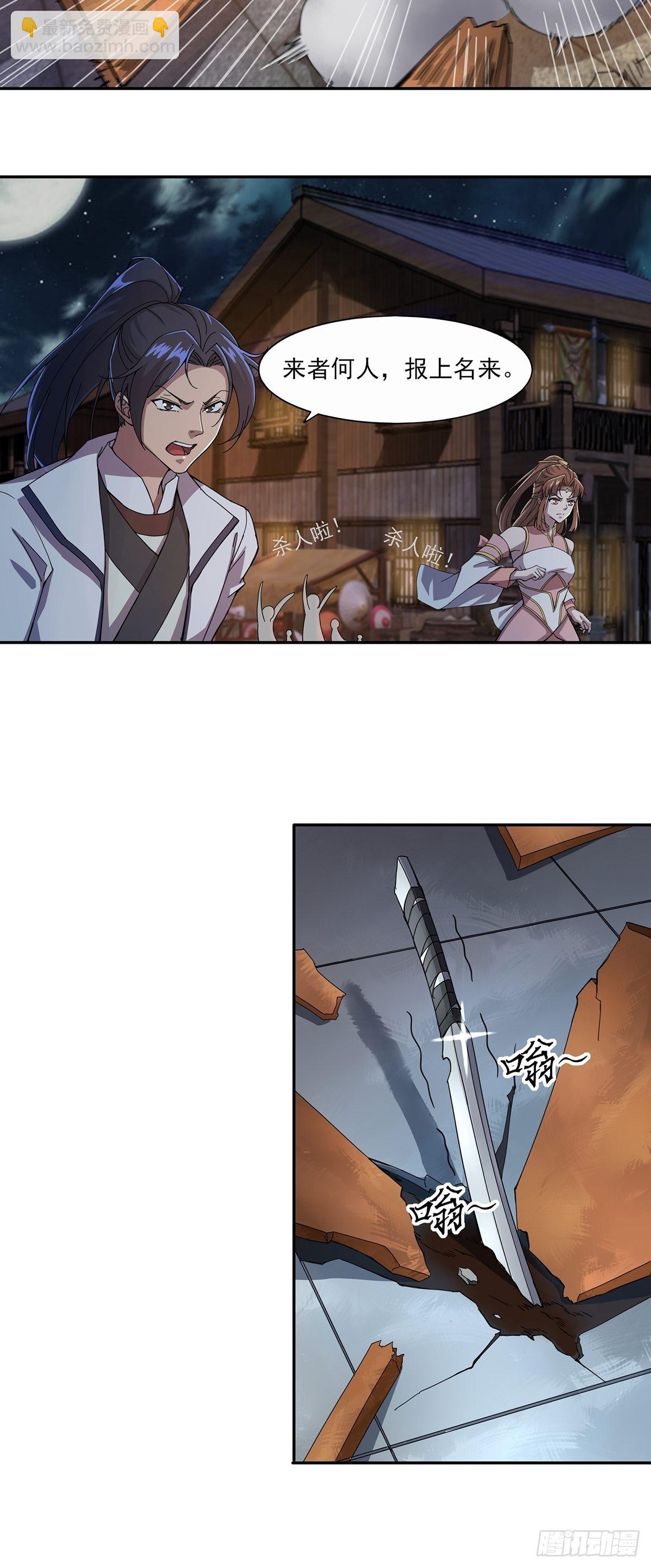 第41话-不服就干-第41话