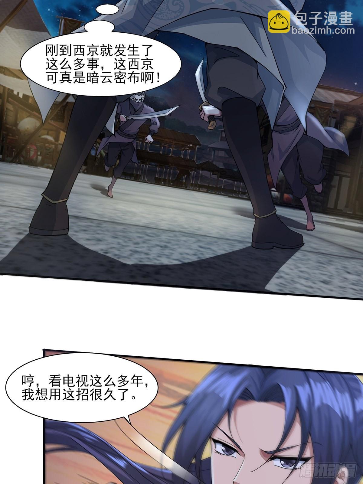 第41话-不服就干-第41话