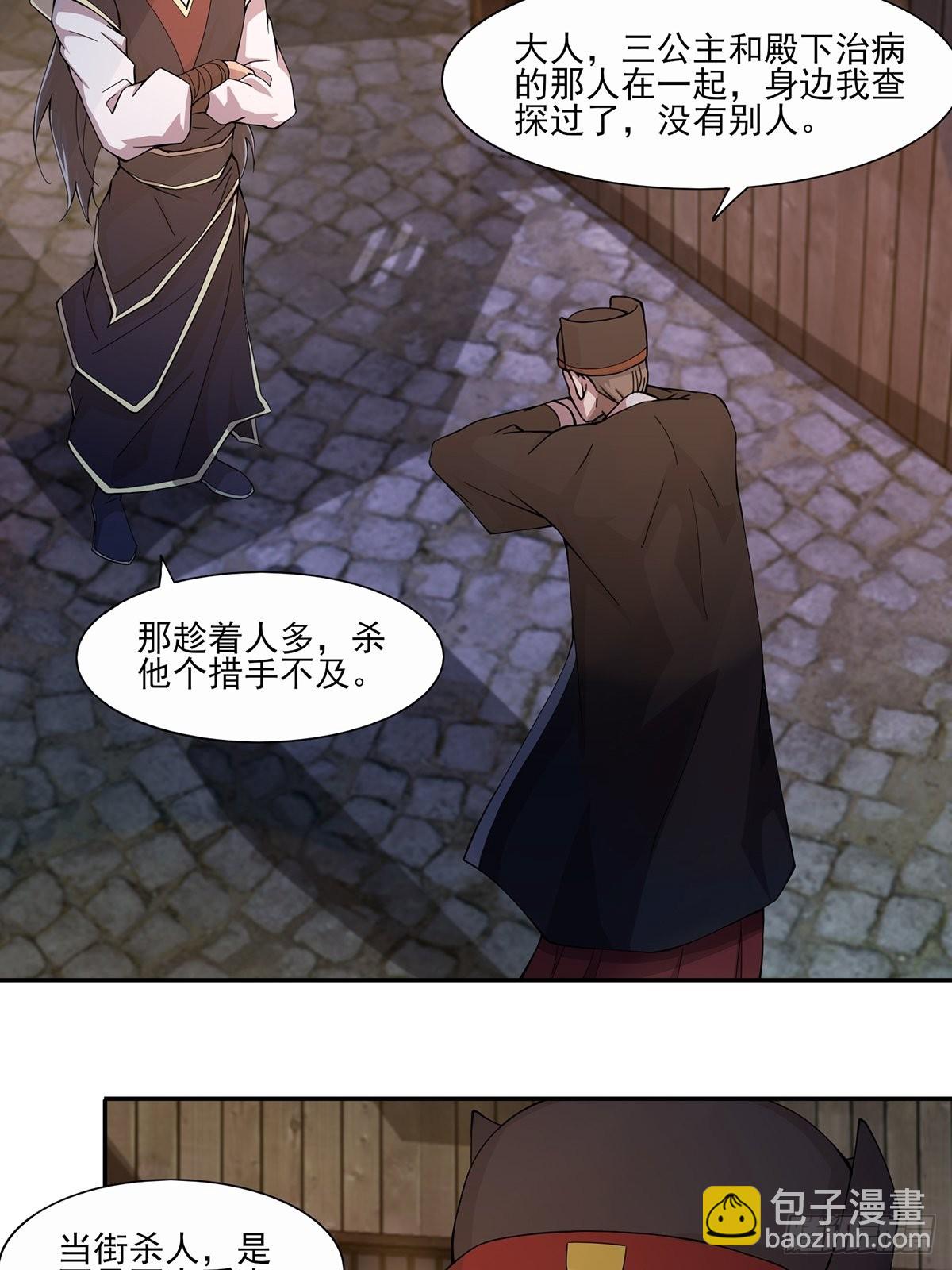 第41话-不服就干-第41话