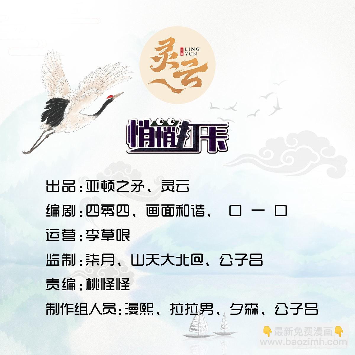 第43话-抽卡赌一把！-第43话