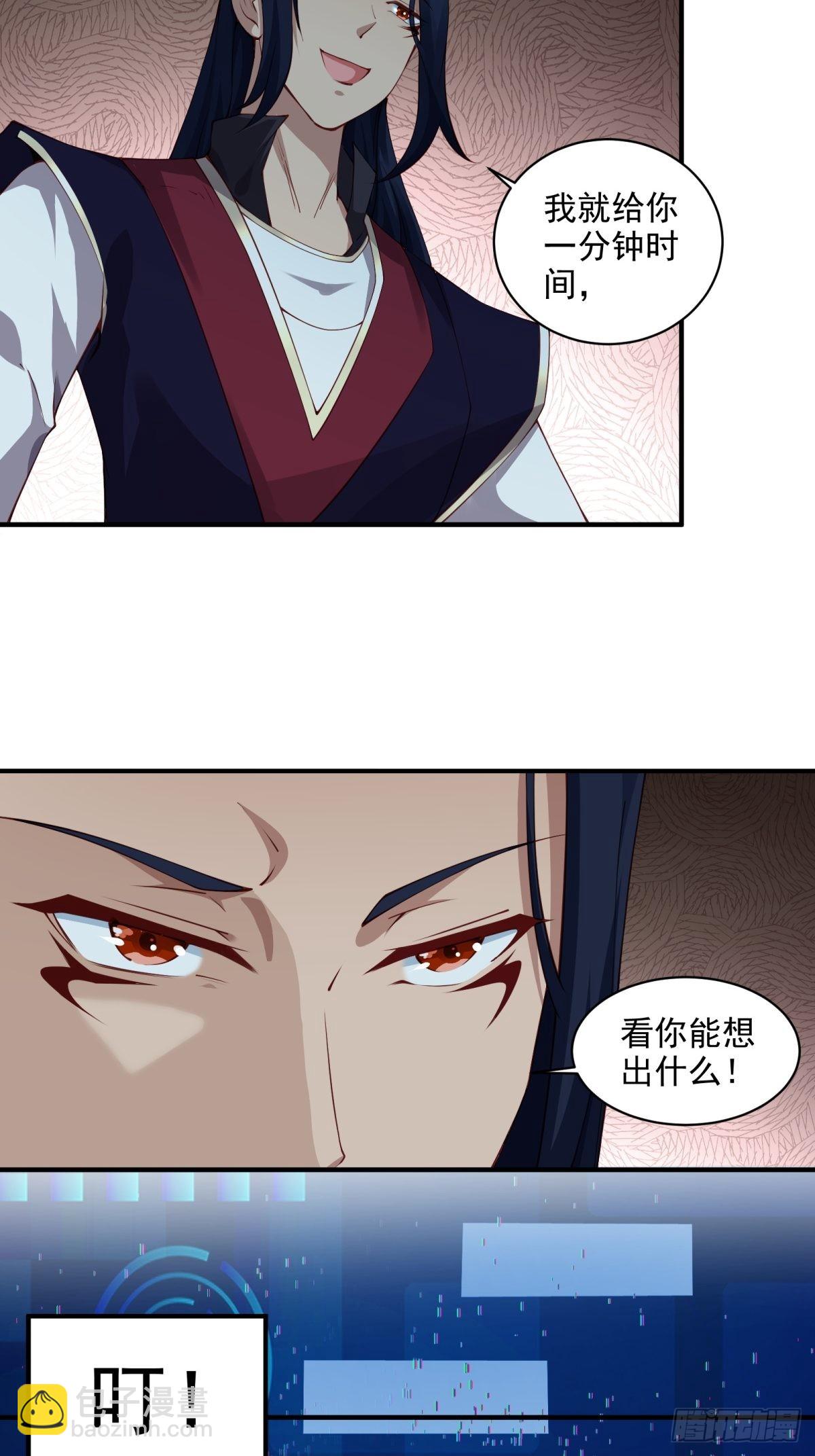 第43话-抽卡赌一把！-第43话