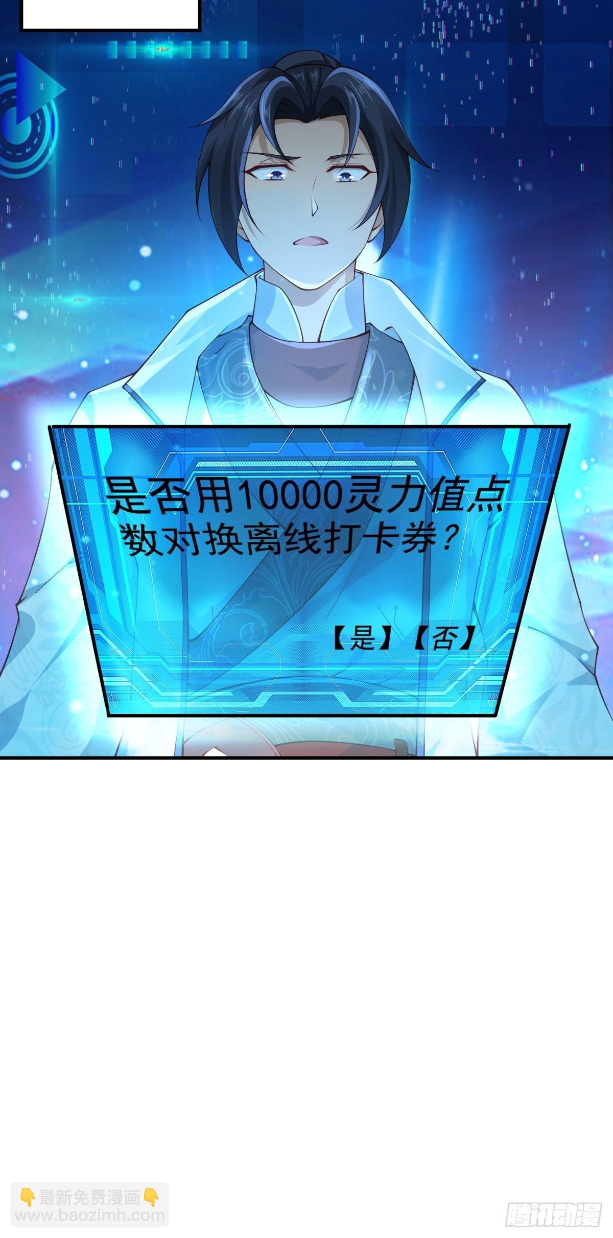 第43话-抽卡赌一把！-第43话