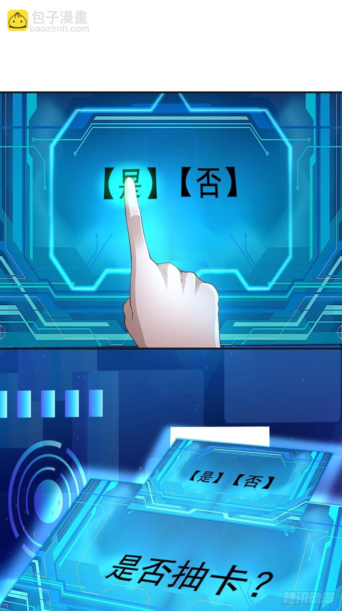 第43话-抽卡赌一把！-第43话