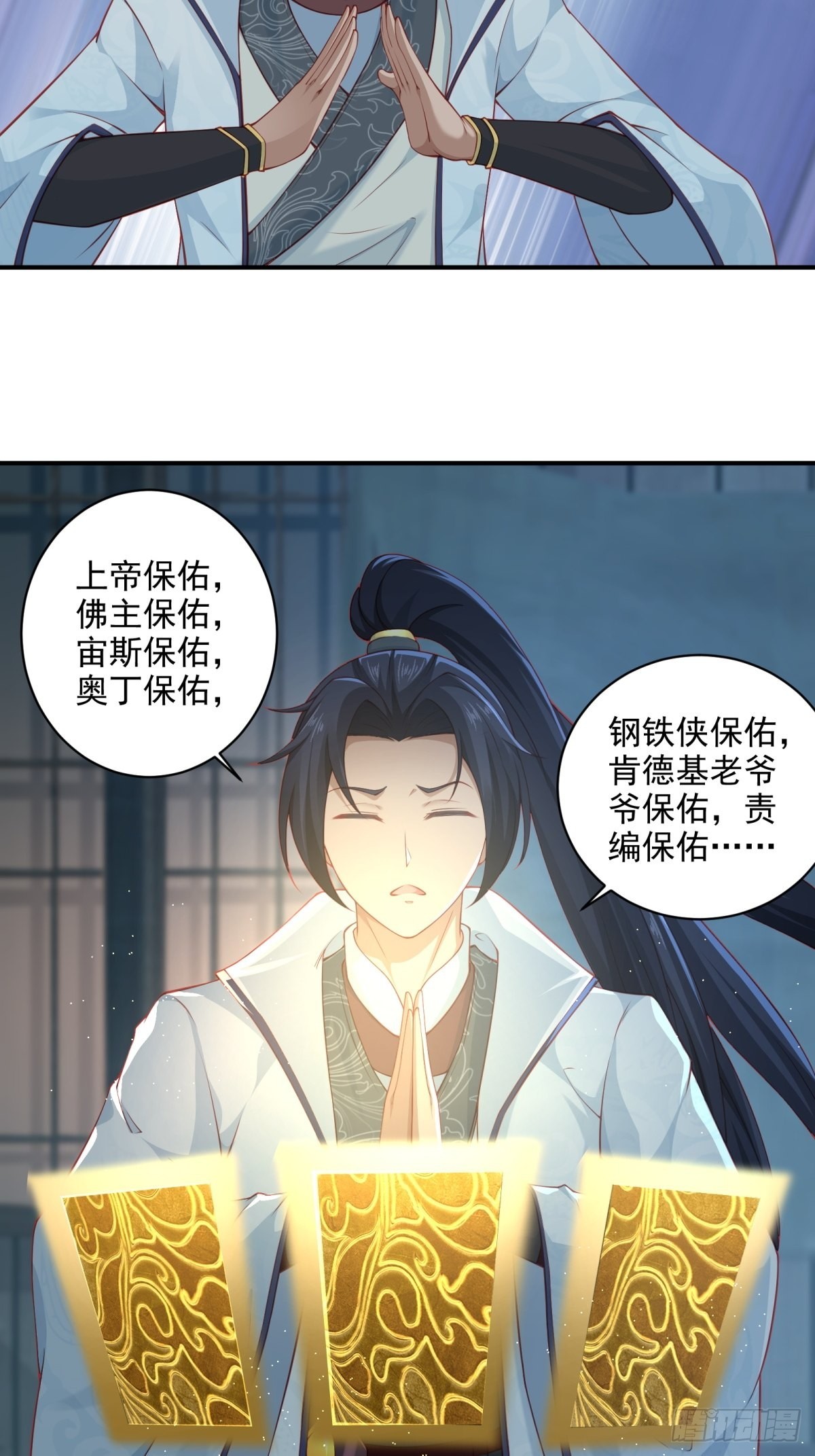 第43话-抽卡赌一把！-第43话