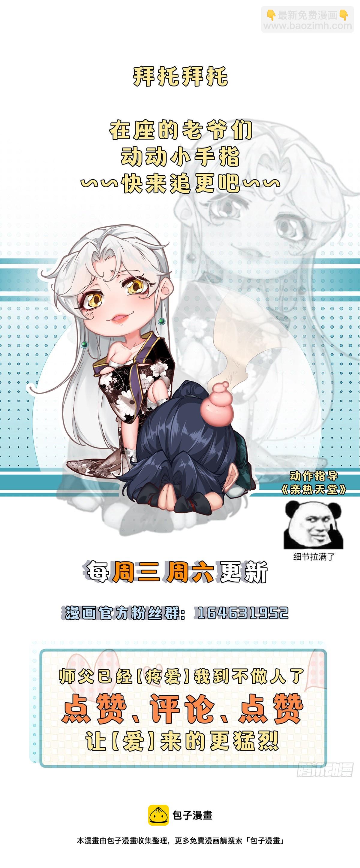 第43话-抽卡赌一把！-第43话