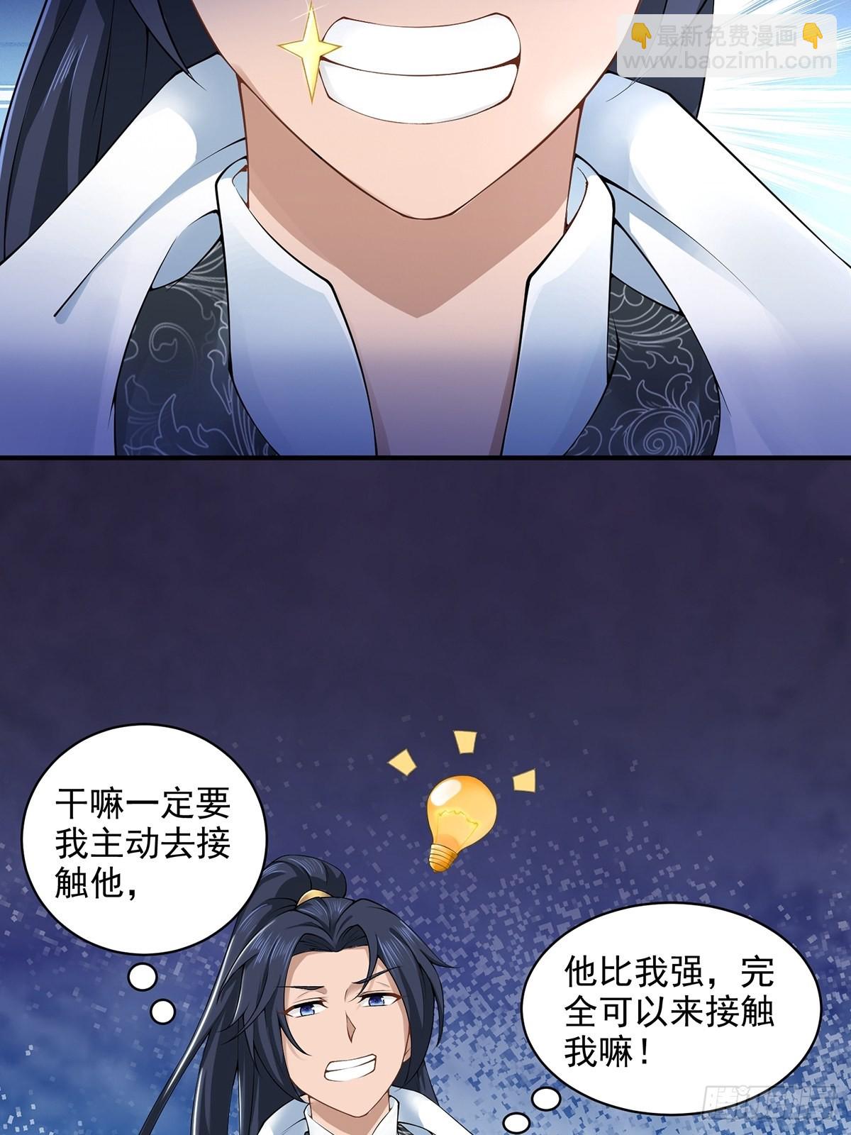 第45话-谁来了？(1/2)-第45话