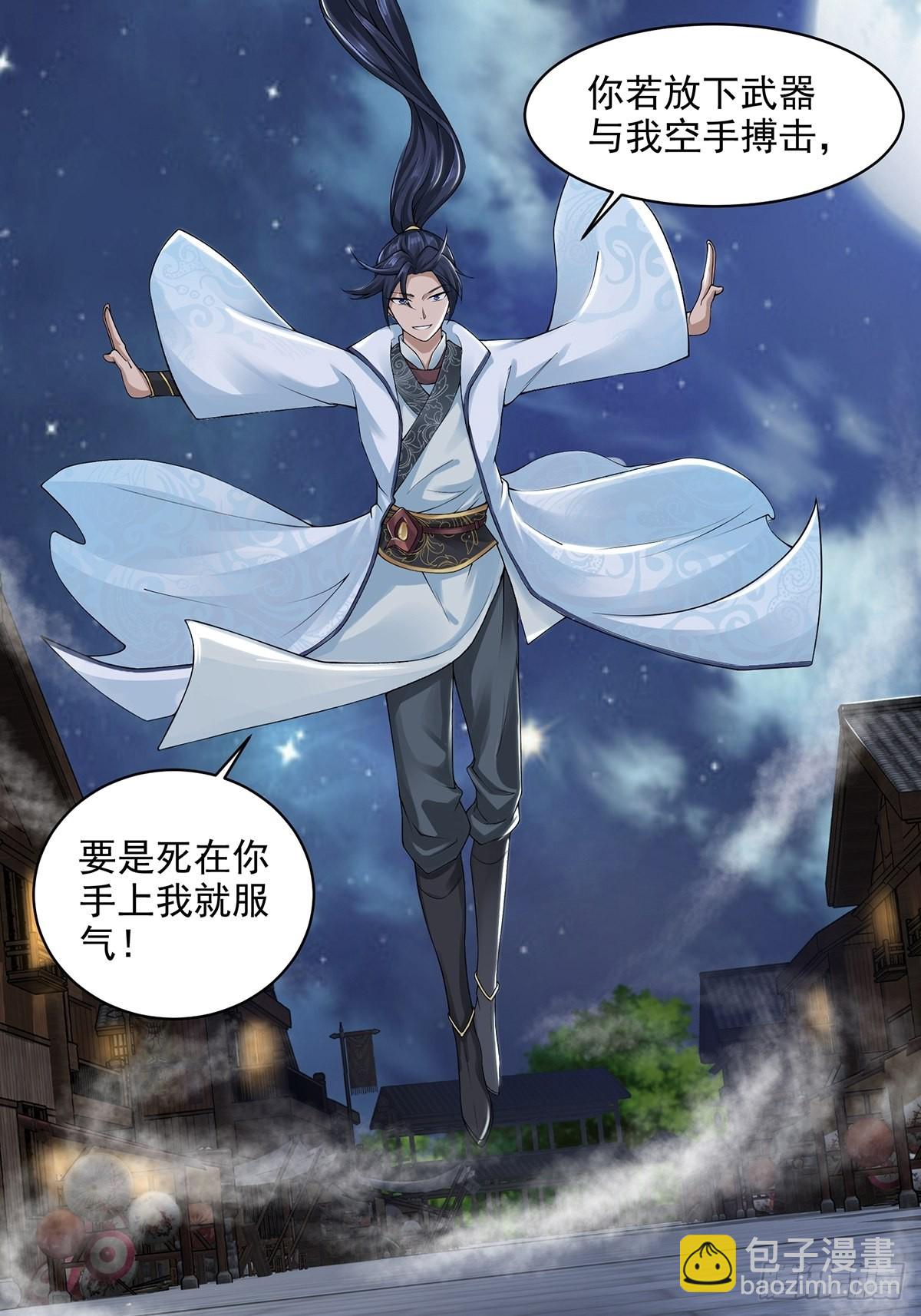 第45话-谁来了？(1/2)-第45话