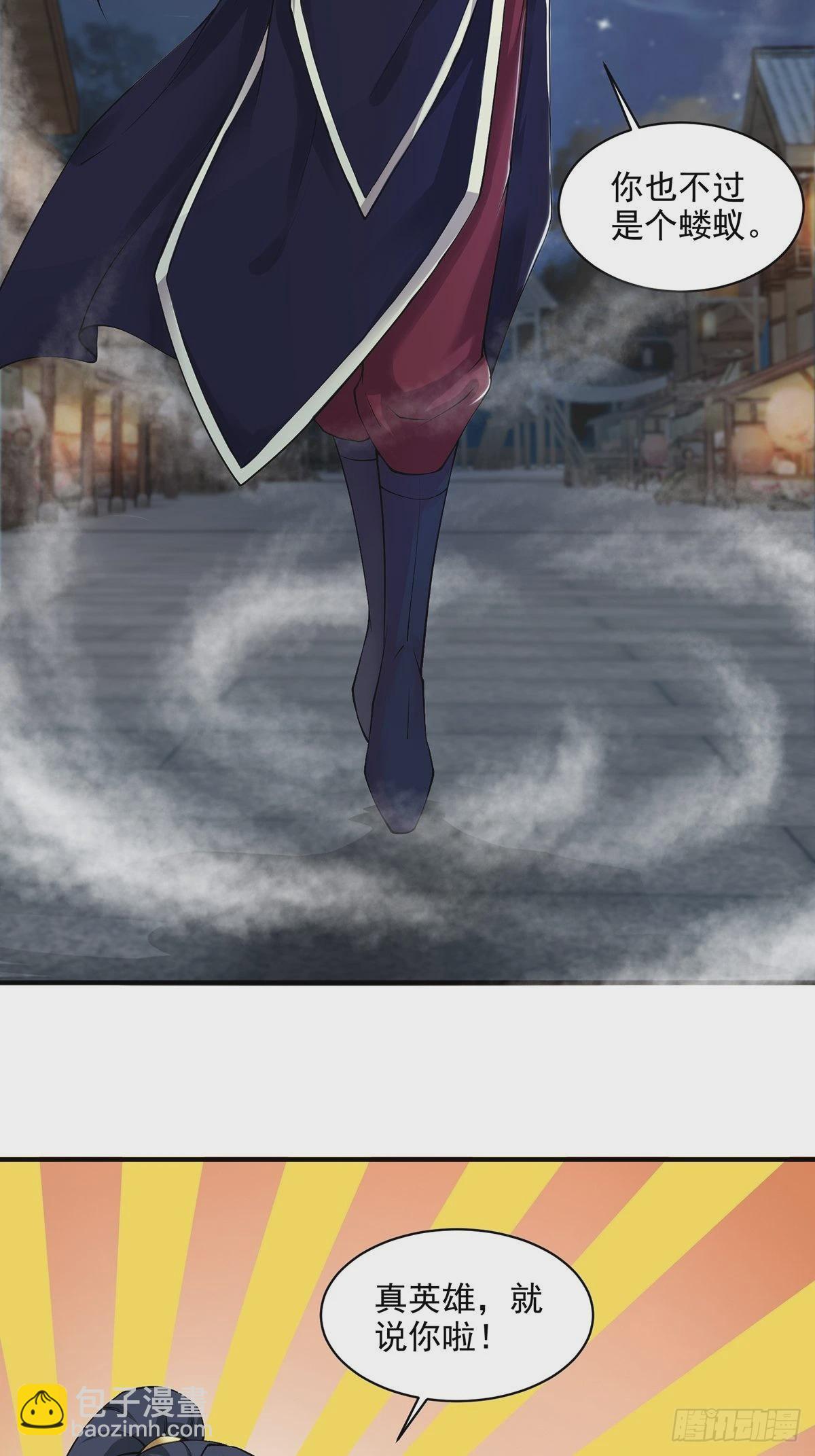 第45话-谁来了？(1/2)-第45话