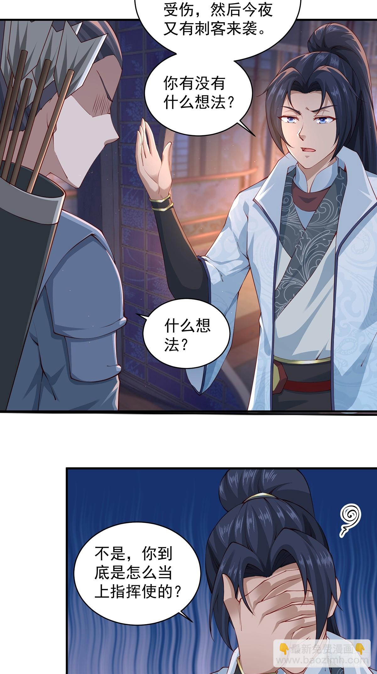 第47话-嘴炮二人组-第47话