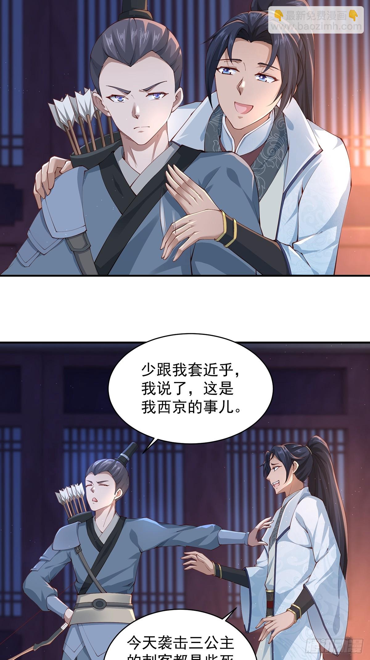 第47话-嘴炮二人组-第47话