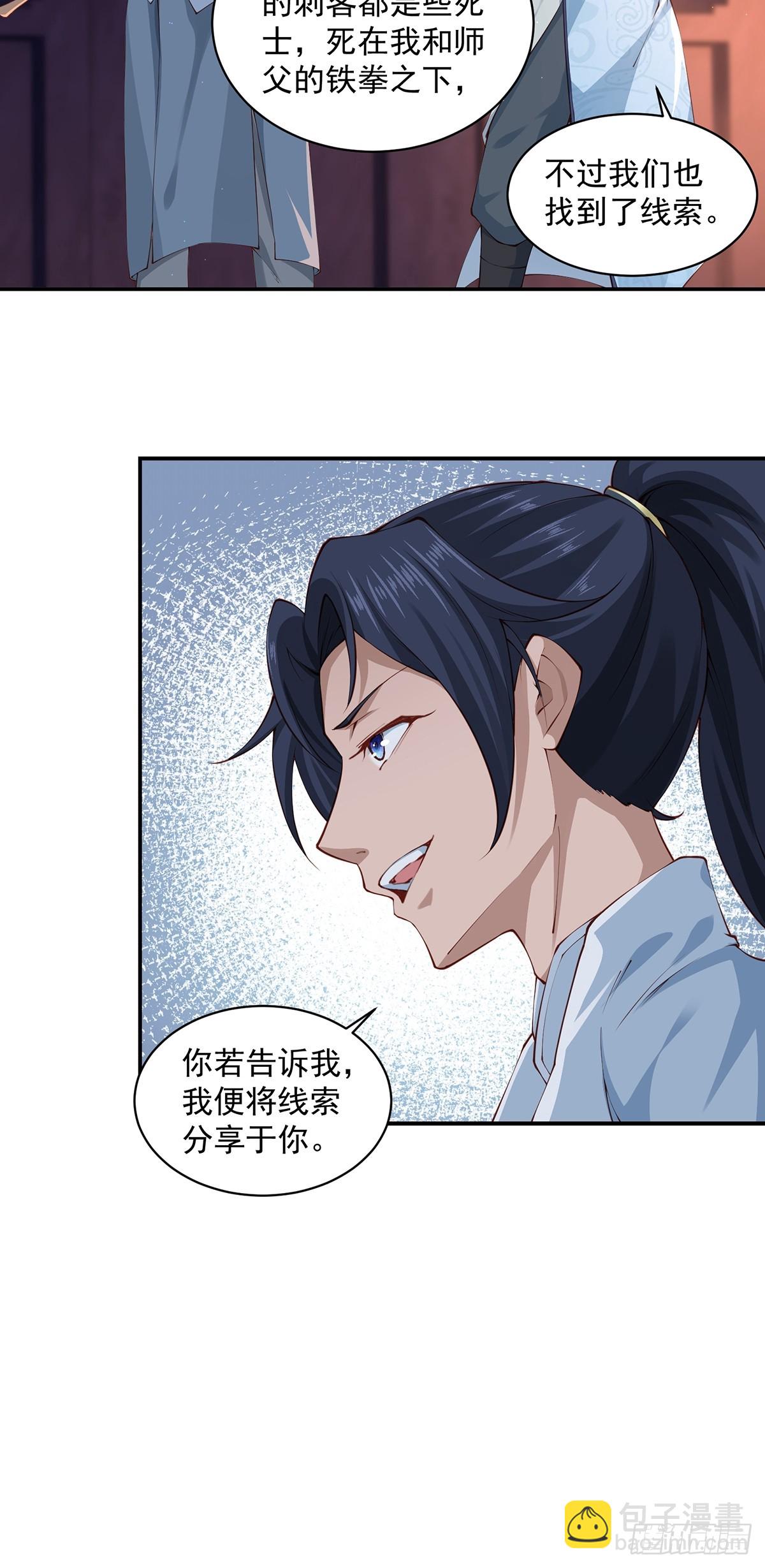 第47话-嘴炮二人组-第47话