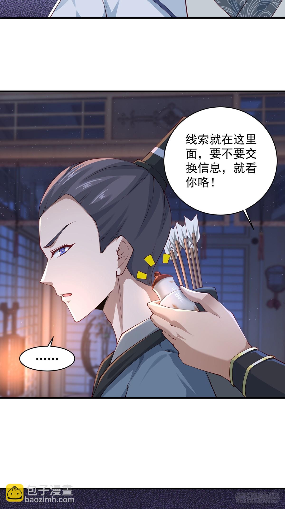 第47话-嘴炮二人组-第47话