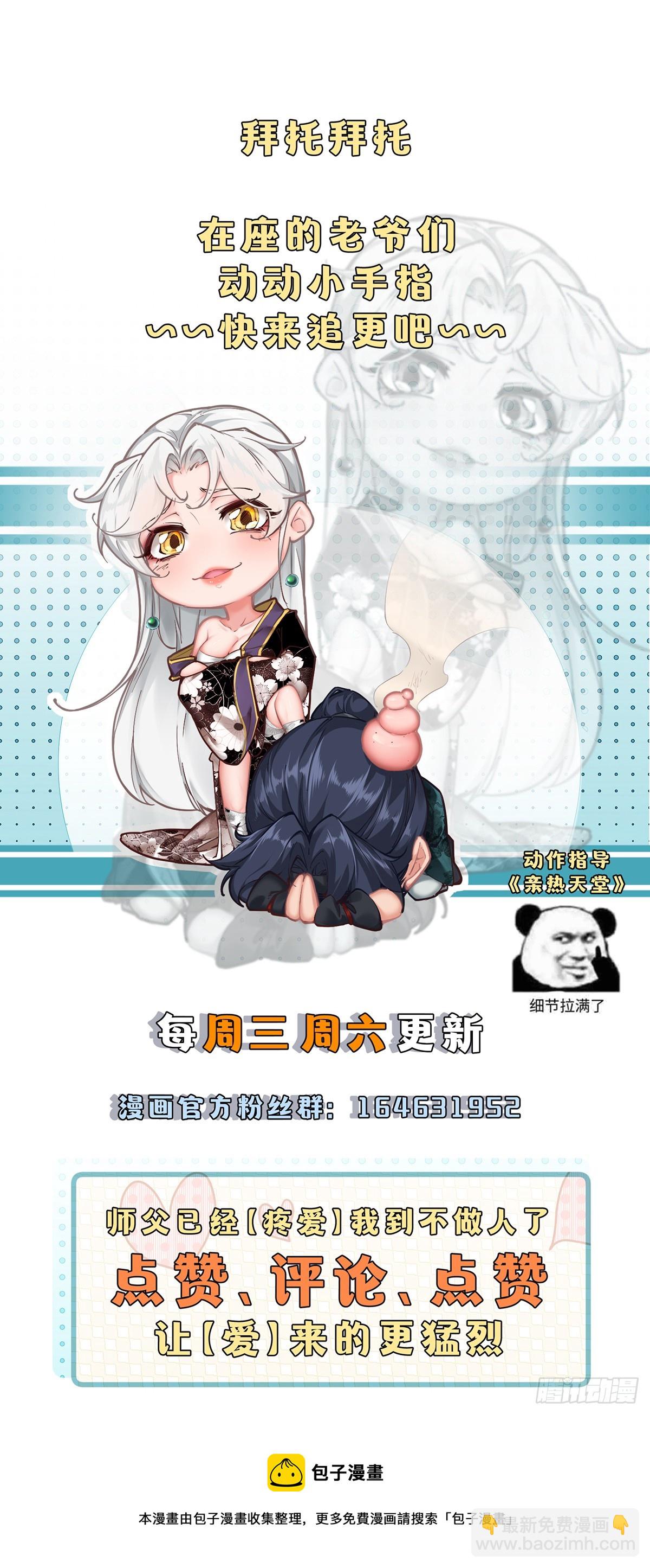 第47话-嘴炮二人组-第47话