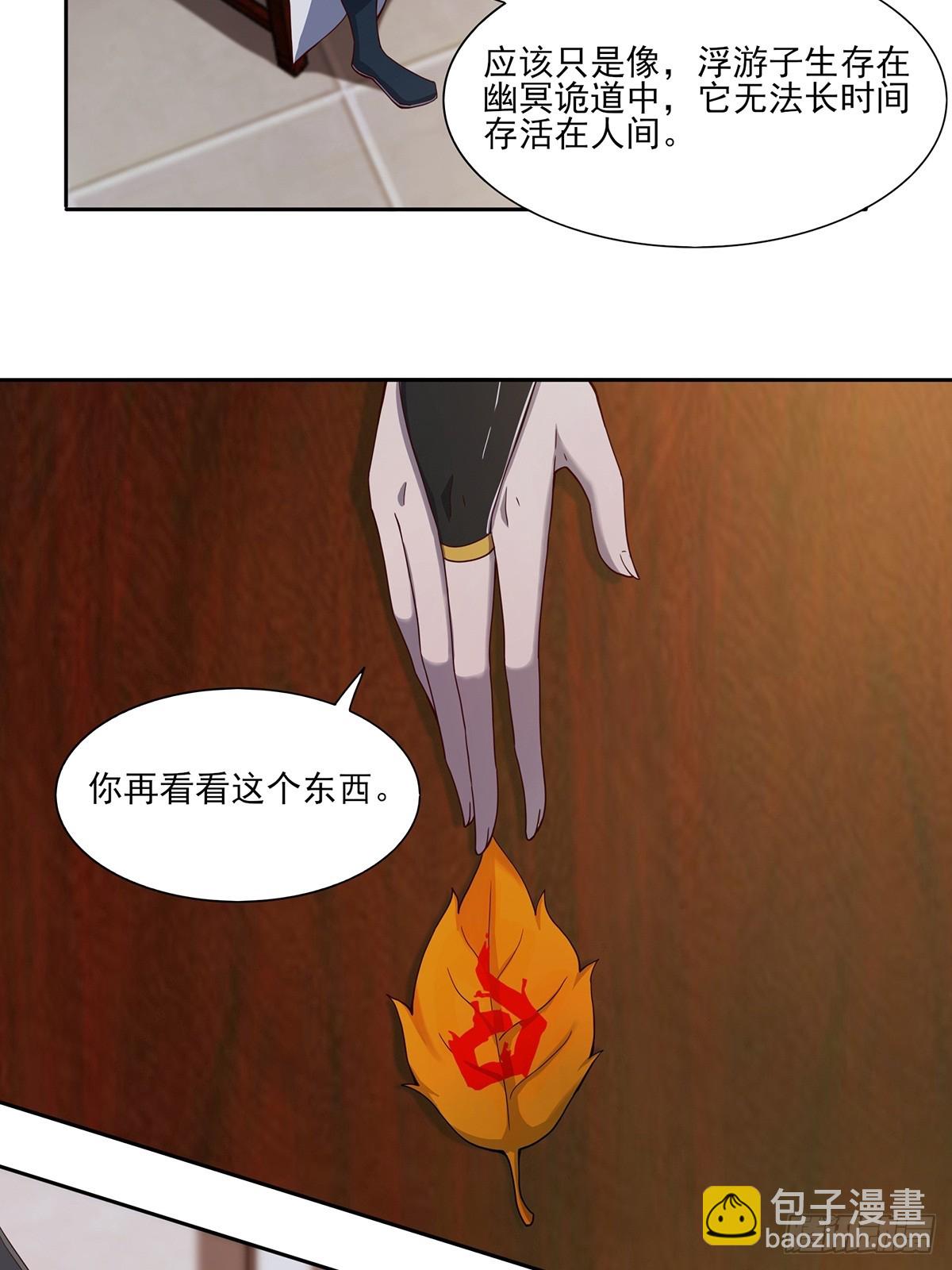 第49话-虫子的背景-第49话