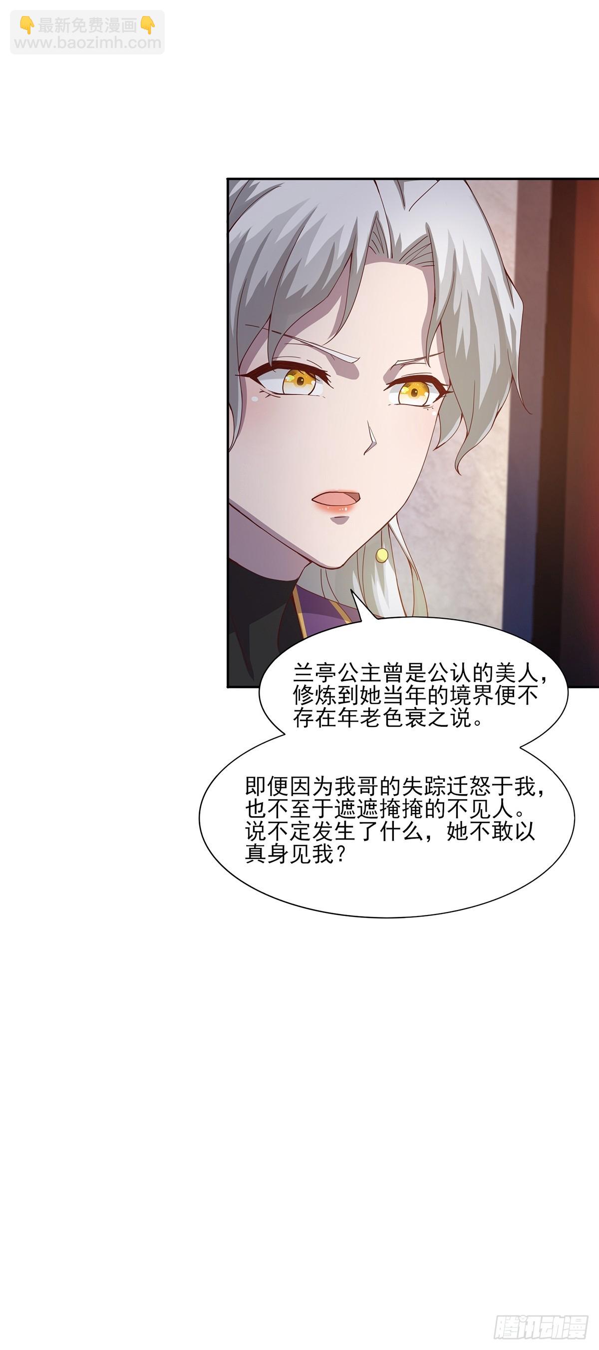 第49话-虫子的背景-第49话