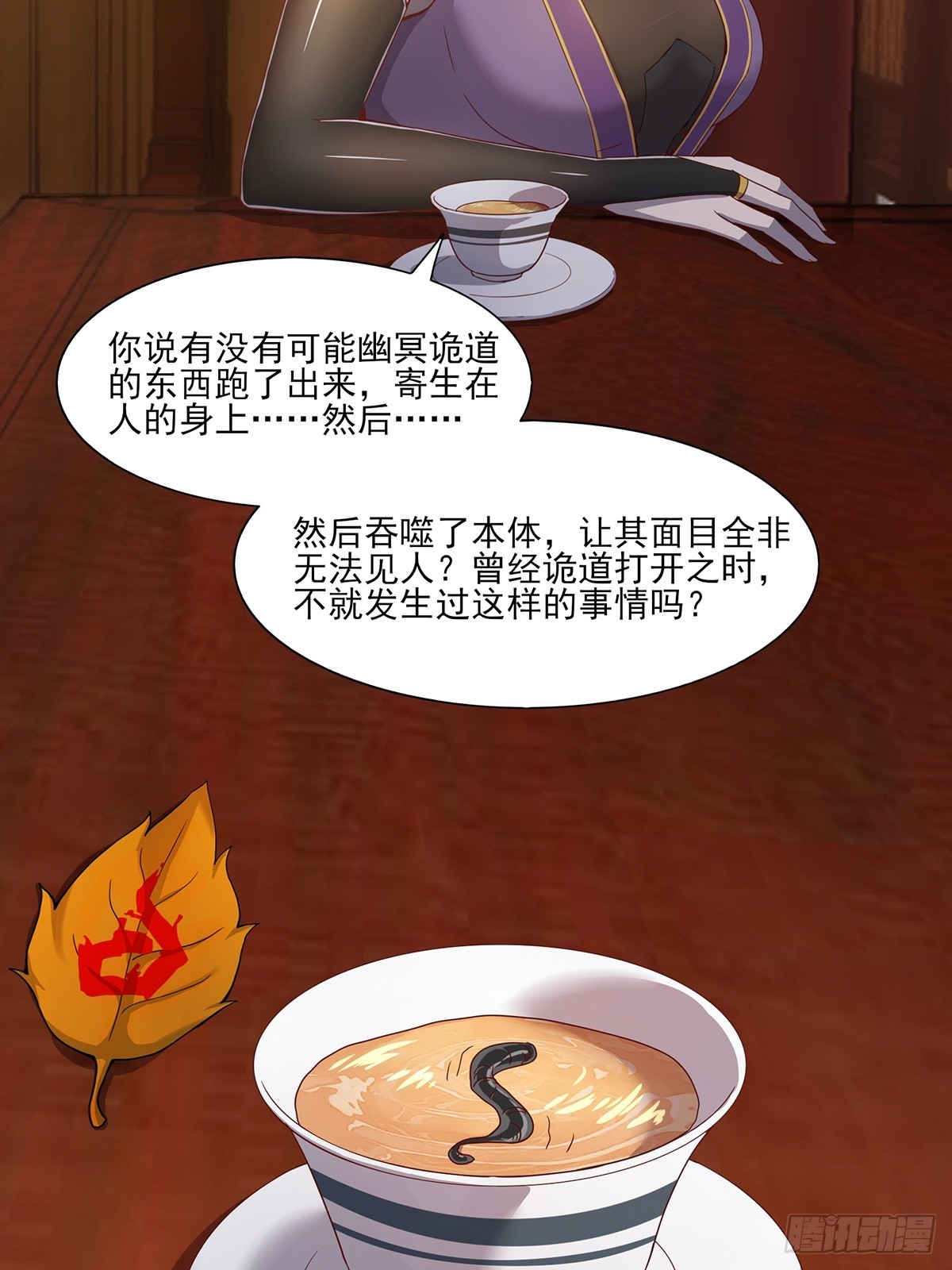 第49话-虫子的背景-第49话