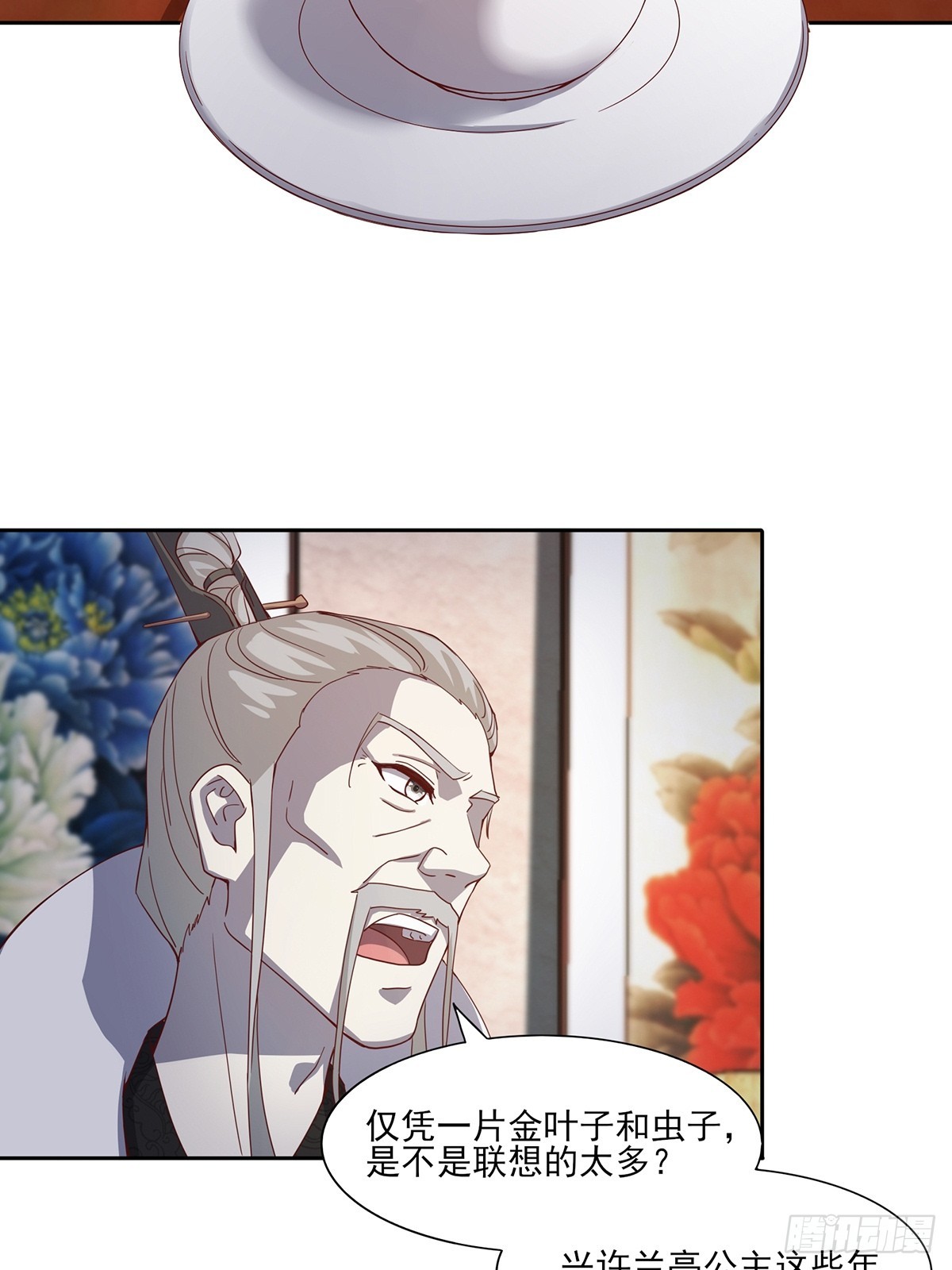 第49话-虫子的背景-第49话