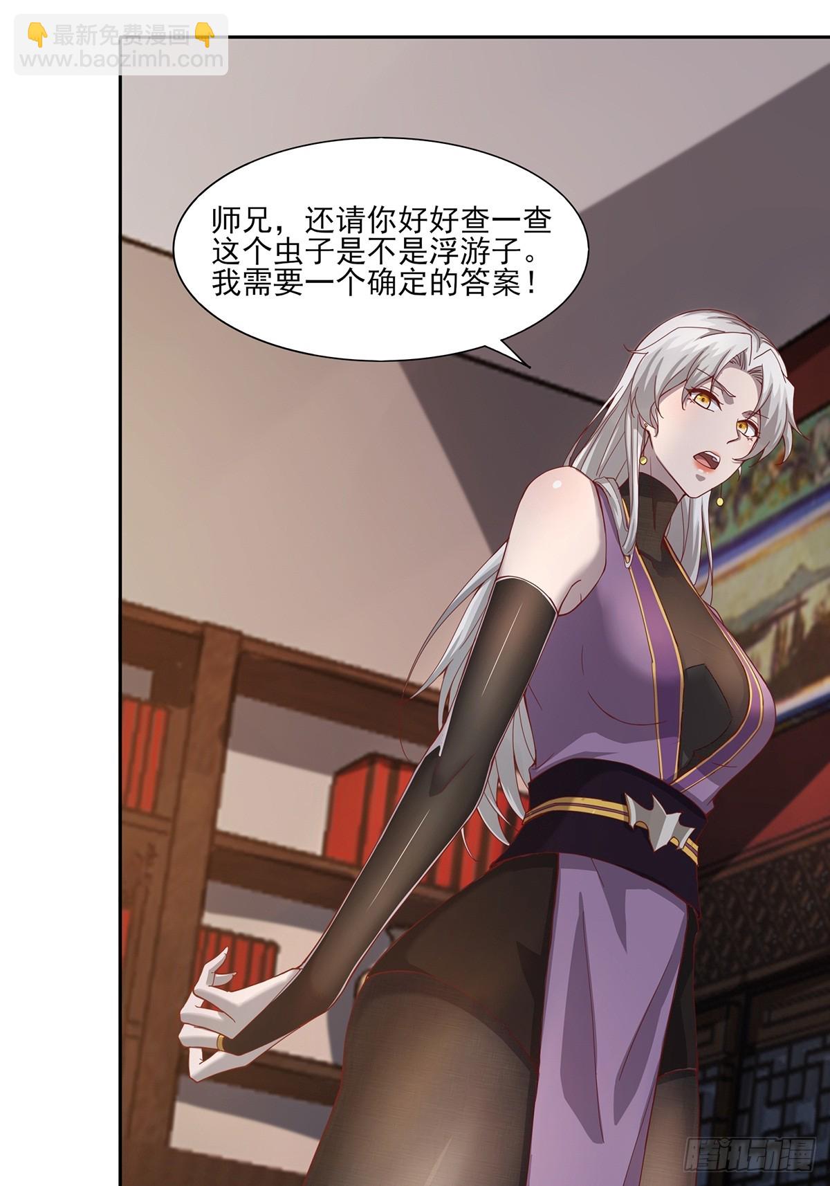 第49话-虫子的背景-第49话