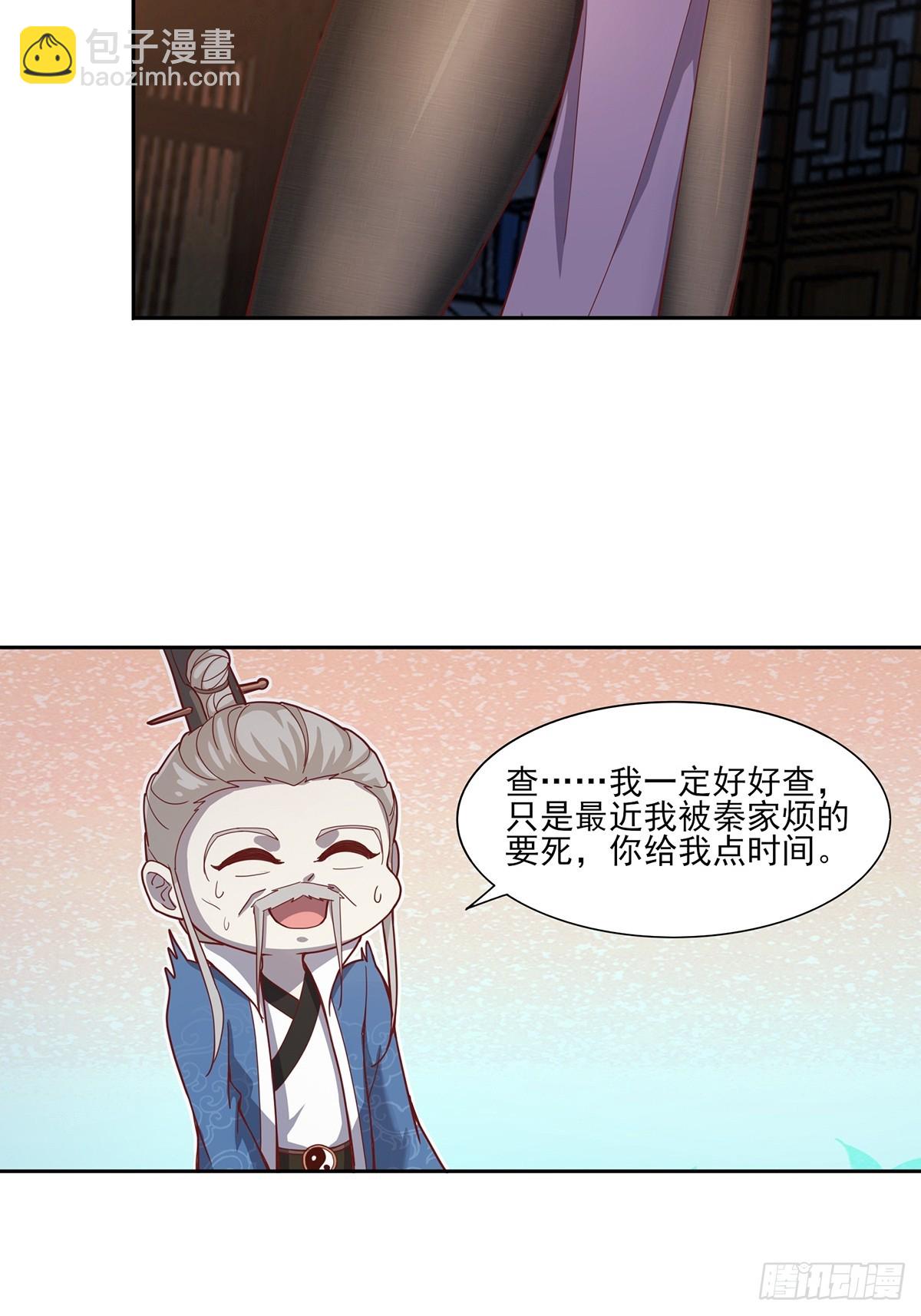 第49话-虫子的背景-第49话