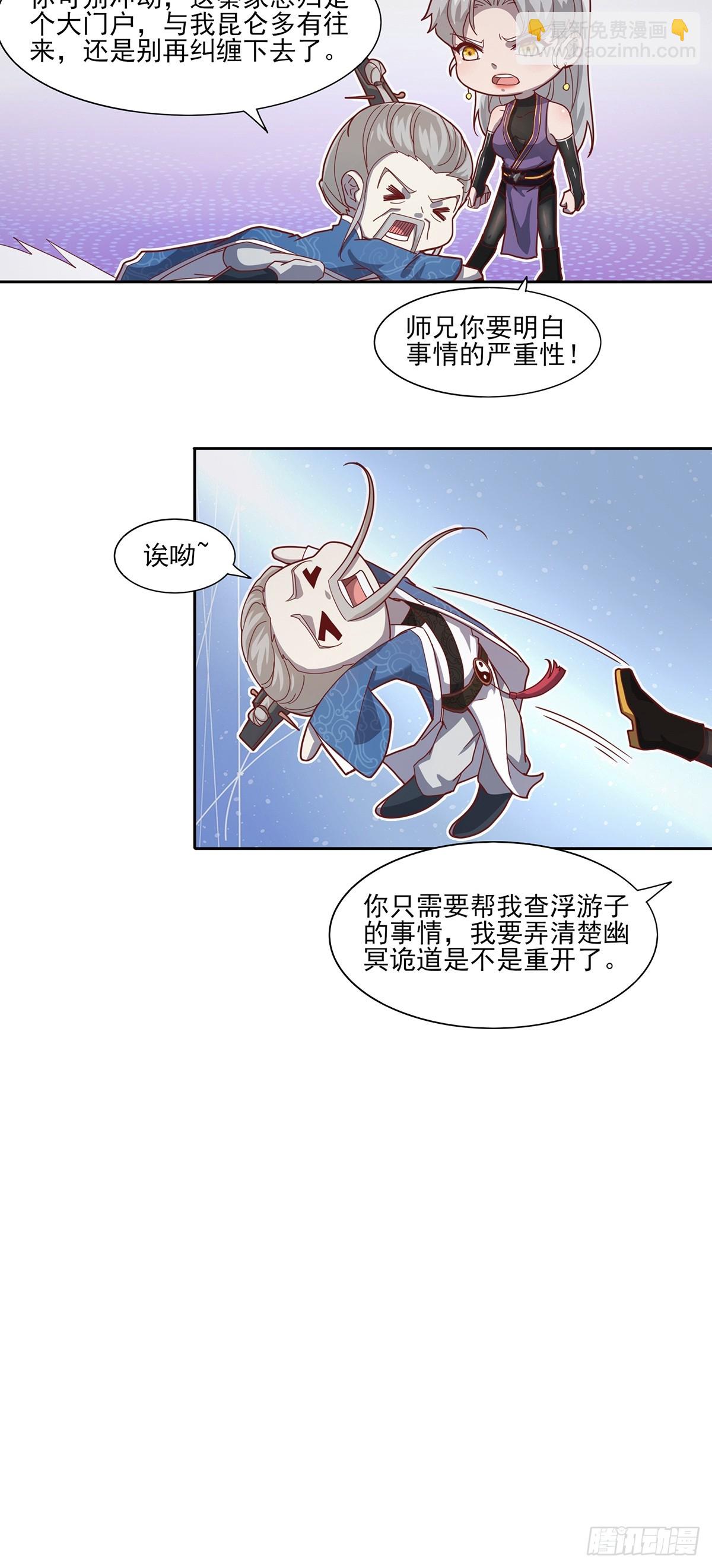 第49话-虫子的背景-第49话