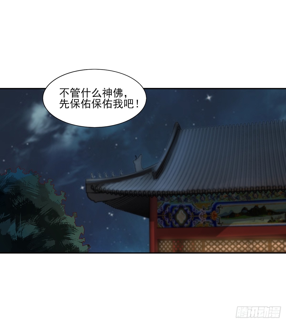 穿成女魔頭徒弟被迫悄悄打卡 - 第49話-蟲子的背景 - 7